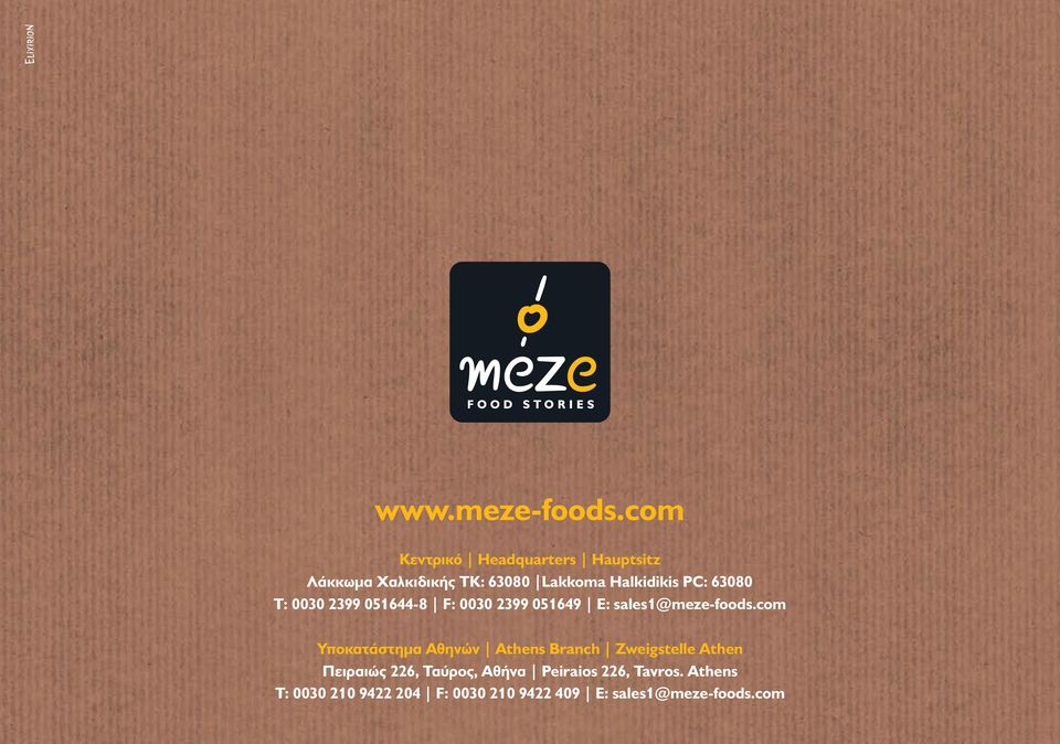 63080 Τ: 0030 2399 051644-8 F: 0030 2399 051649 E: sales1@meze-foods.