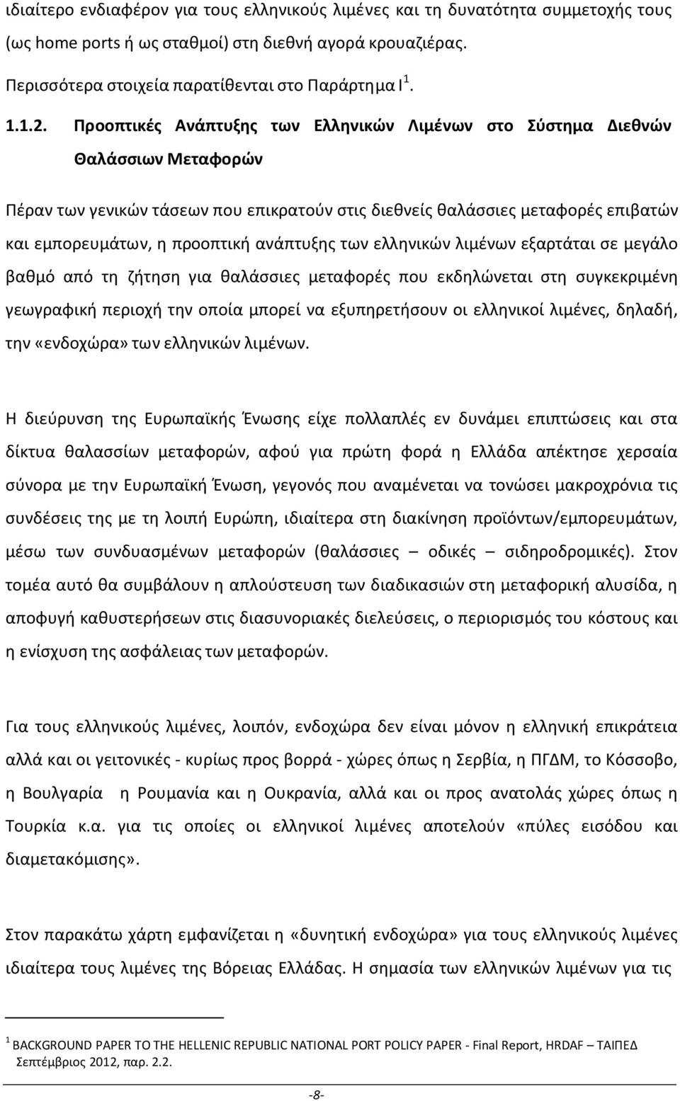 ανάπτυξης των ελληνικών λιμένων εξαρτάται σε μεγάλο βαθμό από τη ζήτηση για θαλάσσιες μεταφορές που εκδηλώνεται στη συγκεκριμένη γεωγραφική περιοχή την οποία μπορεί να εξυπηρετήσουν οι ελληνικοί