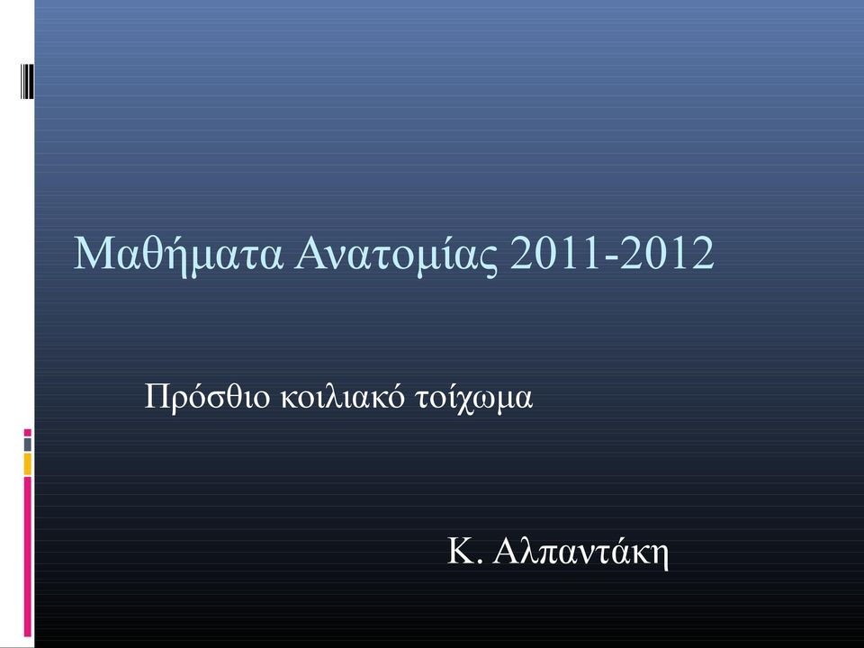 2011-2012