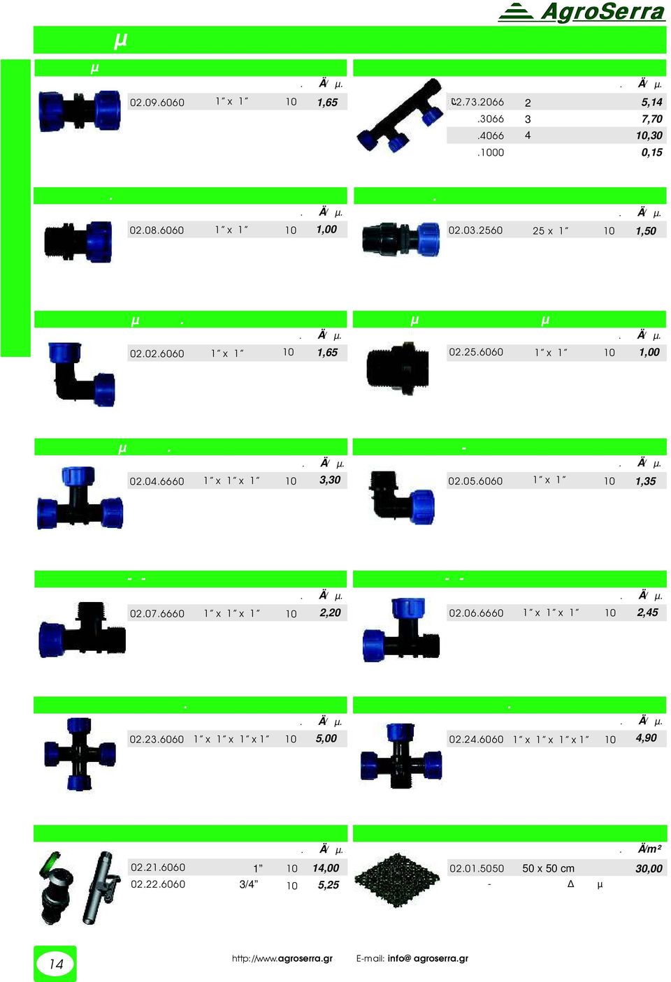 6660 x x 3,30 Γωνία Ρακόρ Θ-Α Φρεατίου 02.0.6060 x,3 Ταφ Ρακόρ Θ-Α-Α Φρεατίου 02.07.6660 x x 2,20 Ταφ Ρακόρ Θ-Θ-Α Φρεατίου 02.06.6660 x x 2,4 Σταυρός Φρεατίου θηλ. 02.23.