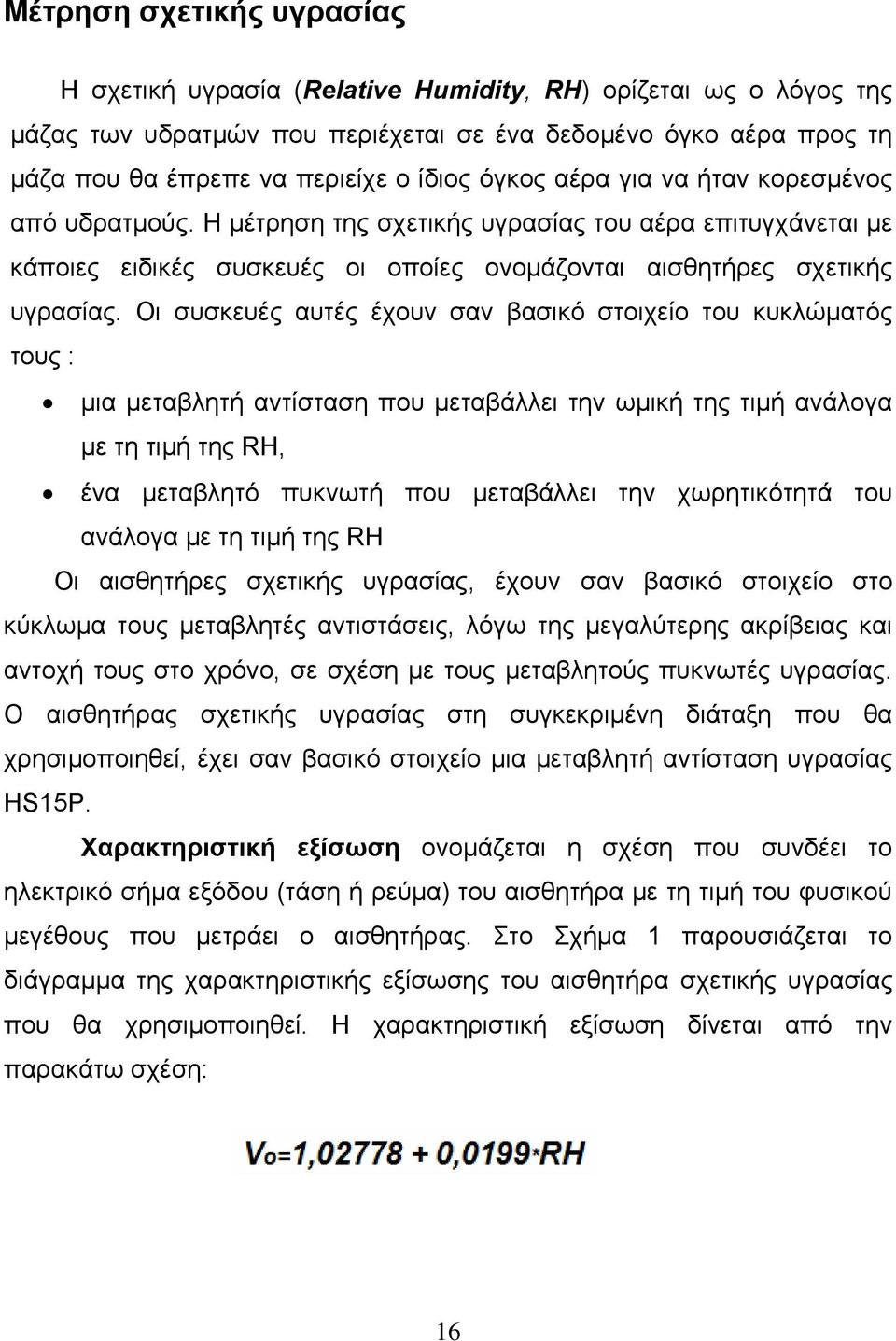 Οι συσκευές αυτές έχουν σαν βασικό στοιχείο του κυκλώματός τους : μια μεταβλητή αντίσταση που μεταβάλλει την ωμική της τιμή ανάλογα με τη τιμή της RH, ένα μεταβλητό πυκνωτή που μεταβάλλει την