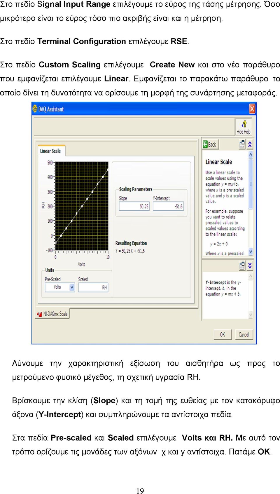 Εμφανίζεται το παρακάτω παράθυρο το οποίο δίνει τη δυνατότητα να ορίσουμε τη μορφή της συνάρτησης μεταφοράς.