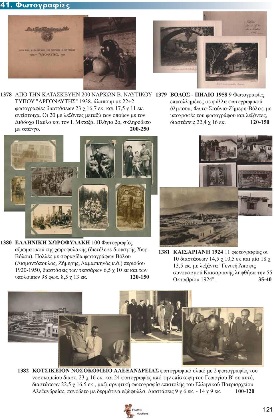 200-250 1379 ΒΟΛΟΣ - ΠΗΛΙΟ 1958 9 Φωτογραφίες επικολλημένες σε φύλλα φωτογραφικού άλμπουμ, Φωτο-Στούνιο-Ζήμερη-Βόλος, με υπογραφές του φωτογράφου και λεζάντες, διαστάσεις 22,4 χ 16 εκ.