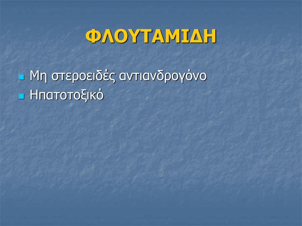 στεροειδές