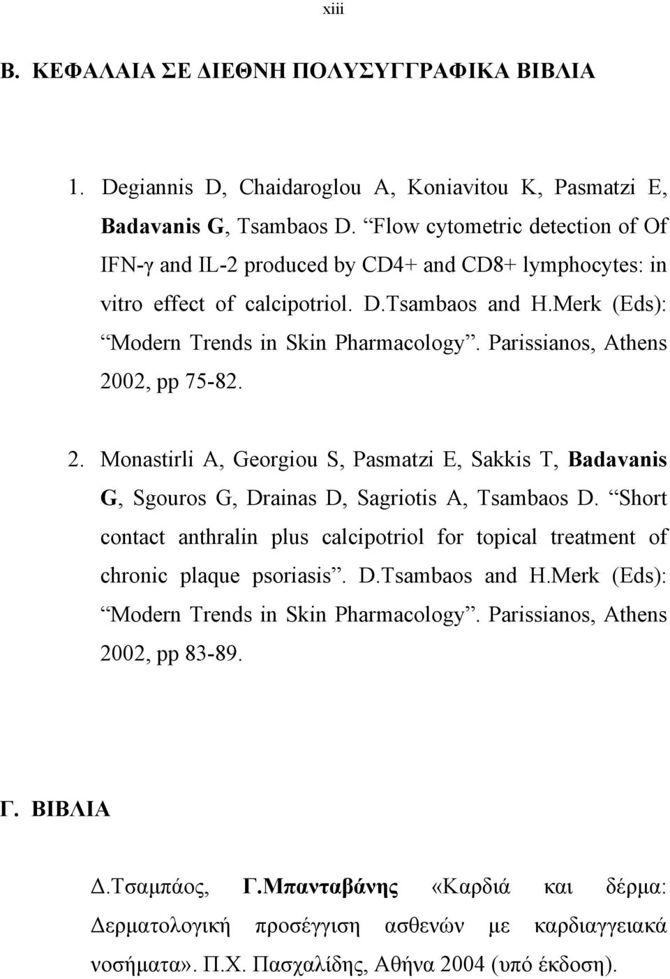 Parissianos, Athens 2002, pp 75-82. 2. Monastirli A, Georgiou S, Pasmatzi E, Sakkis T, Badavanis G, Sgouros G, Drainas D, Sagriotis A, Tsambaos D.