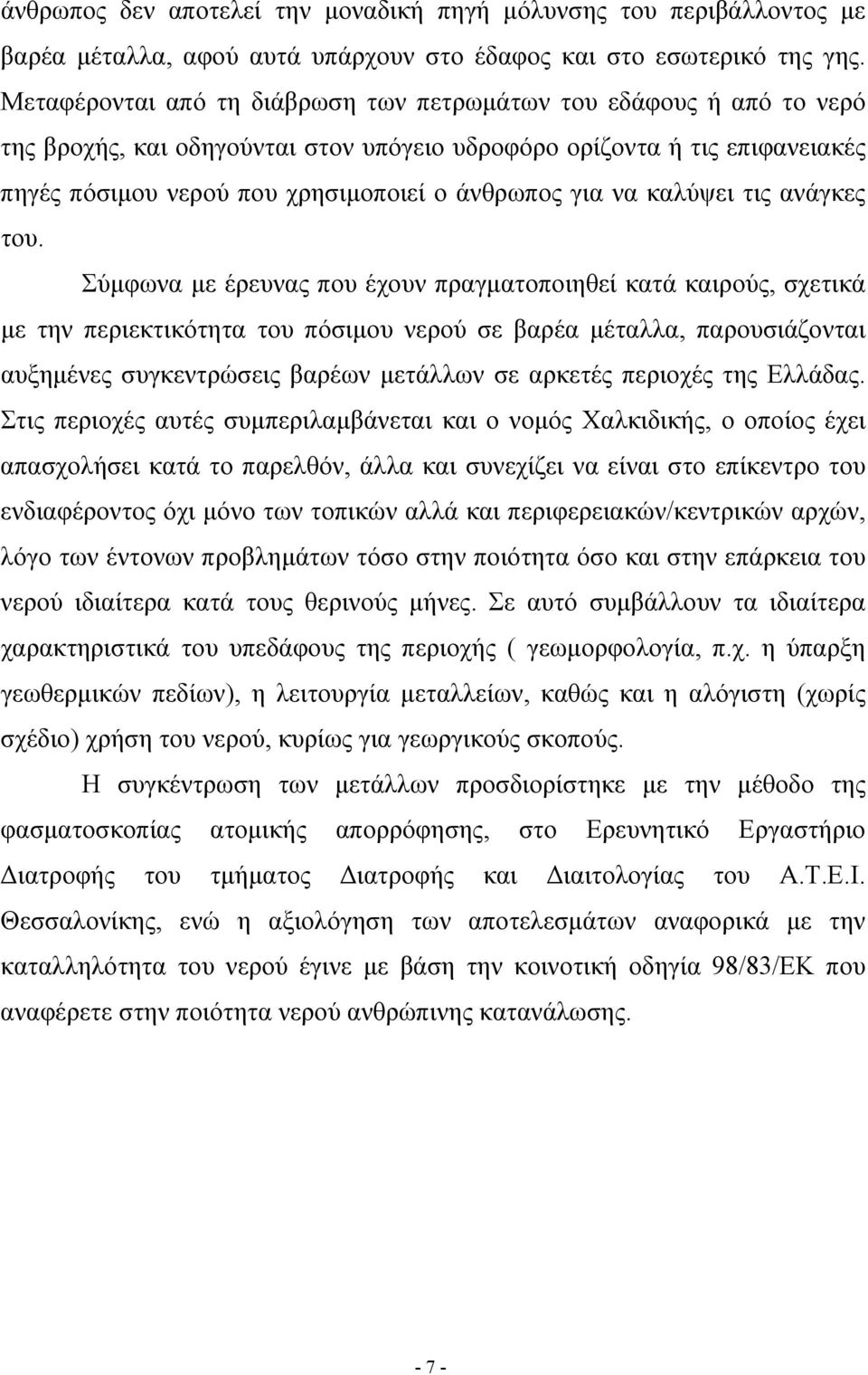 να καλύψει τις ανάγκες του.