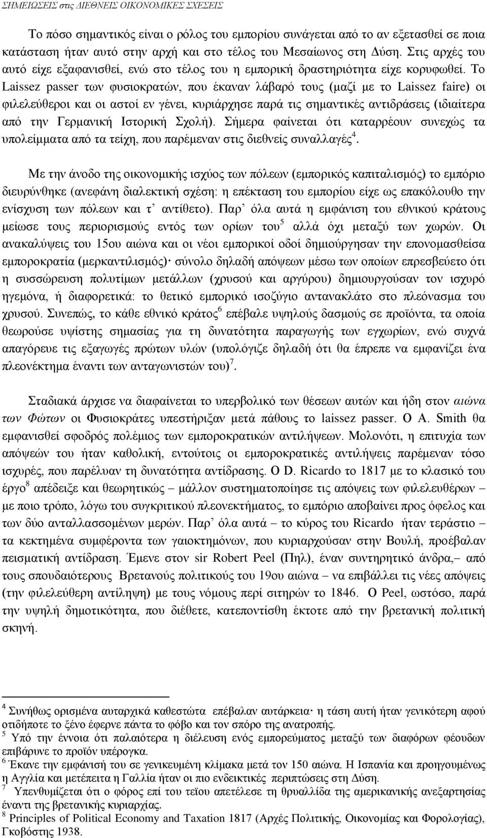 Το Laissez passer των φυσιοκρατών, που έκαναν λάβαρό τους (μαζί με το Laissez faire) οι φιλελεύθεροι και οι αστοί εν γένει, κυριάρχησε παρά τις σημαντικές αντιδράσεις (ιδιαίτερα από την Γερμανική