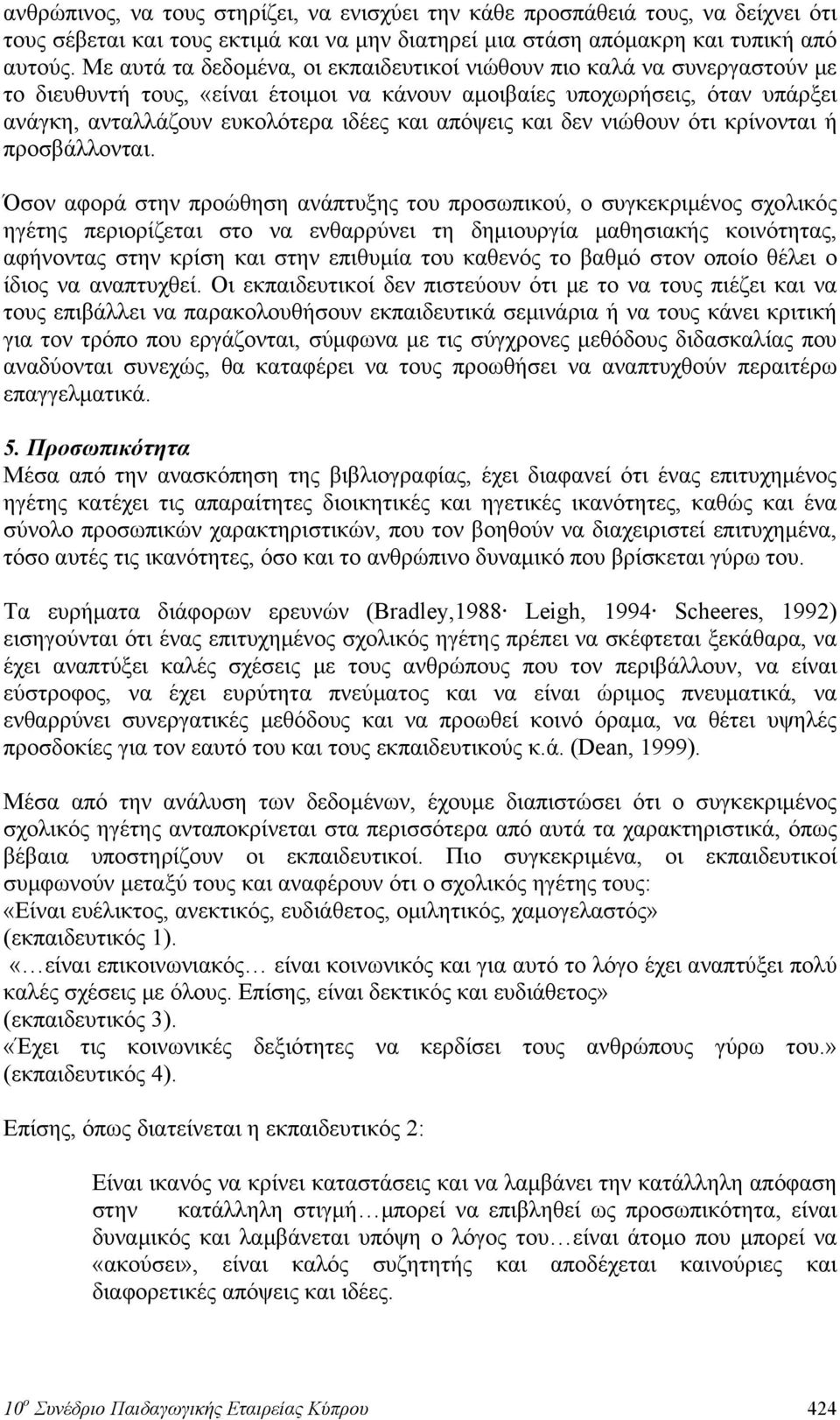 απόψεις και δεν νιώθουν ότι κρίνονται ή προσβάλλονται.