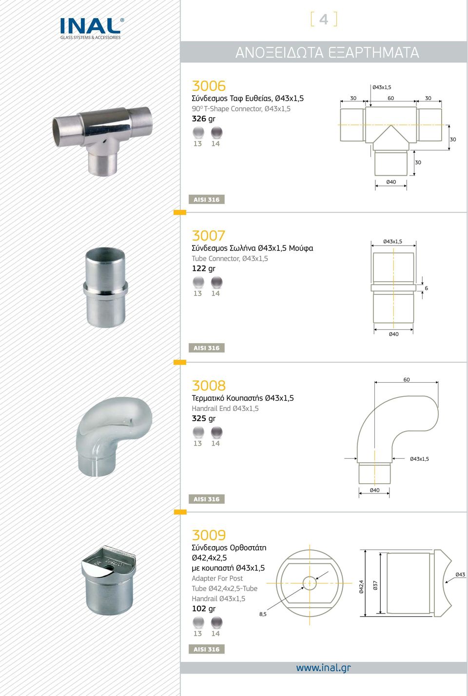 Ø40 3008 Τερματικό Κουπαστής Ø43x1,5 Handrail End Ø43x1,5 3 gr 60 Ø43x1,5 Ø40 3009 Σύνδεσμος Ορθοστάτη