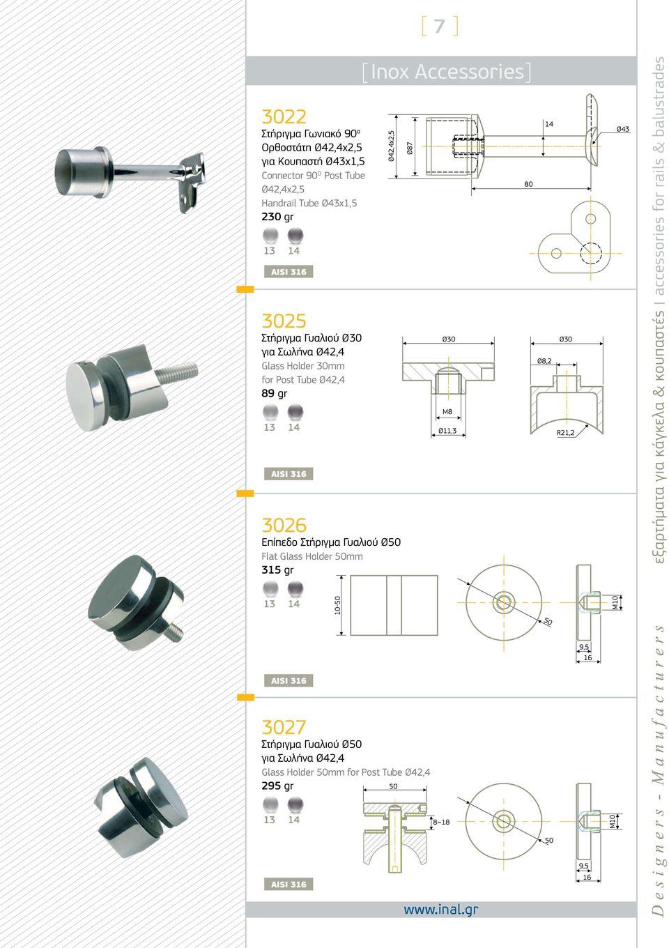 50mm 315 gr [Inox Accessories] Ø42,4x2,5 Ø87 Ø30 M8 Ø11,3 80 14 Ø8,2 Ø30 R21,2 Ø43 εξαρτήματα για κάγκελα & κουπαστές ι accessories for