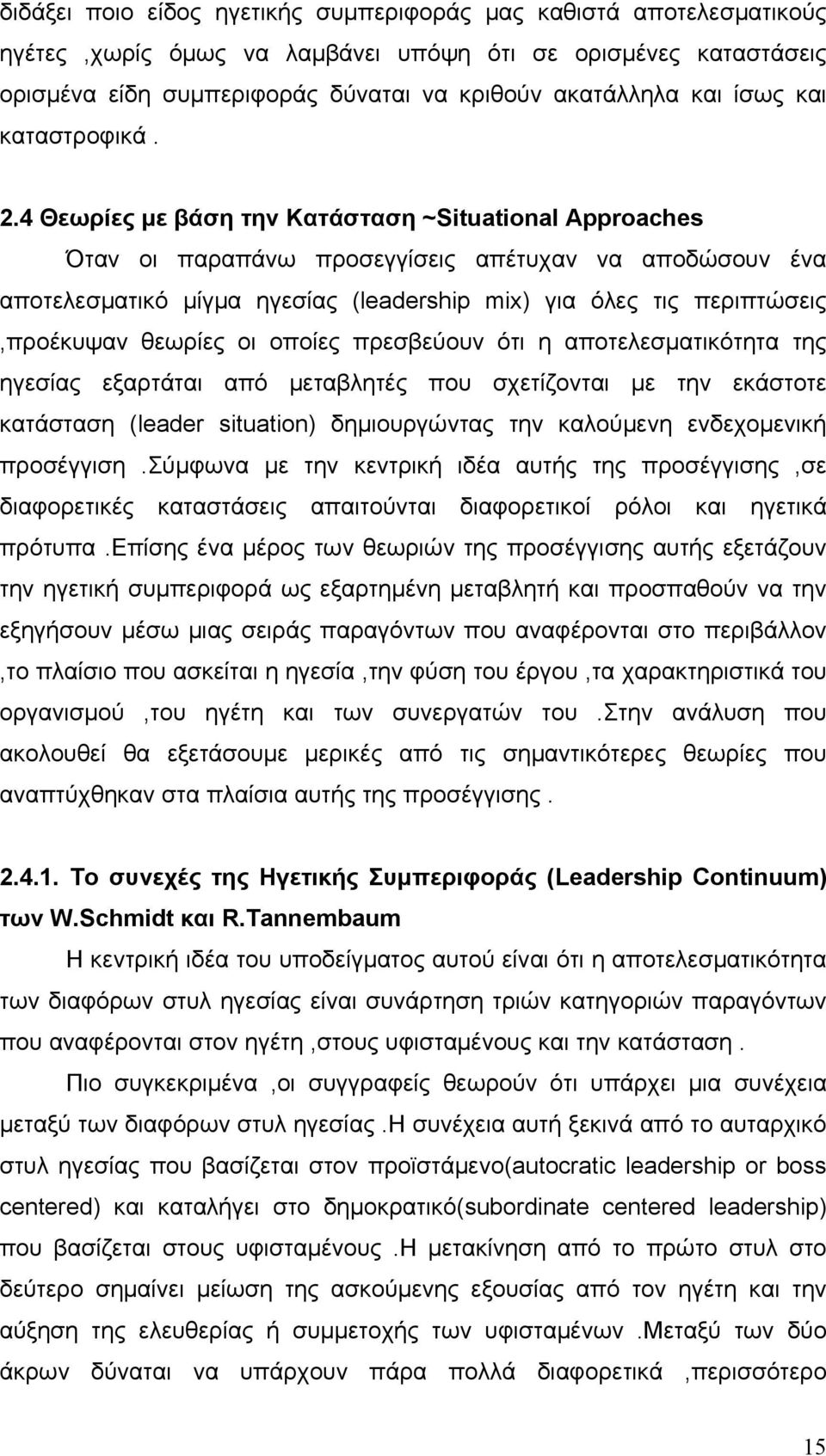 4 Θεωρίες με βάση την Κατάσταση ~Situational Approaches Όταν οι παραπάνω προσεγγίσεις απέτυχαν να αποδώσουν ένα αποτελεσματικό μίγμα ηγεσίας (leadership mix) για όλες τις περιπτώσεις,προέκυψαν