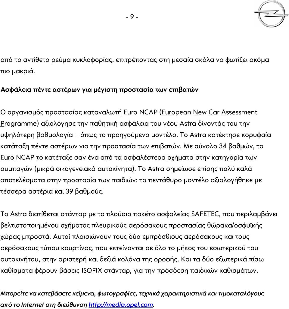 του την υψηλότερη βαθμολογία όπως το προηγούμενο μοντέλο. Το Astra κατέκτησε κορυφαία κατάταξη πέντε αστέρων για την προστασία των επιβατών.