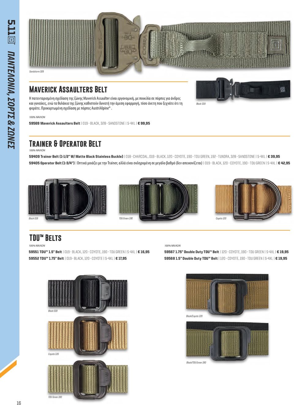 59569 Maverick Assaulters Belt - BLACK, 328 - SANDSTONE S-4XL 99,95 Trainer & Operator Belt 59409 Trainer Belt (1-1/2 W/ Matte Black Stainless Buckle) 018 - CHARCOAL, - BLACK, 120 - COYOTE, 190 - TDU