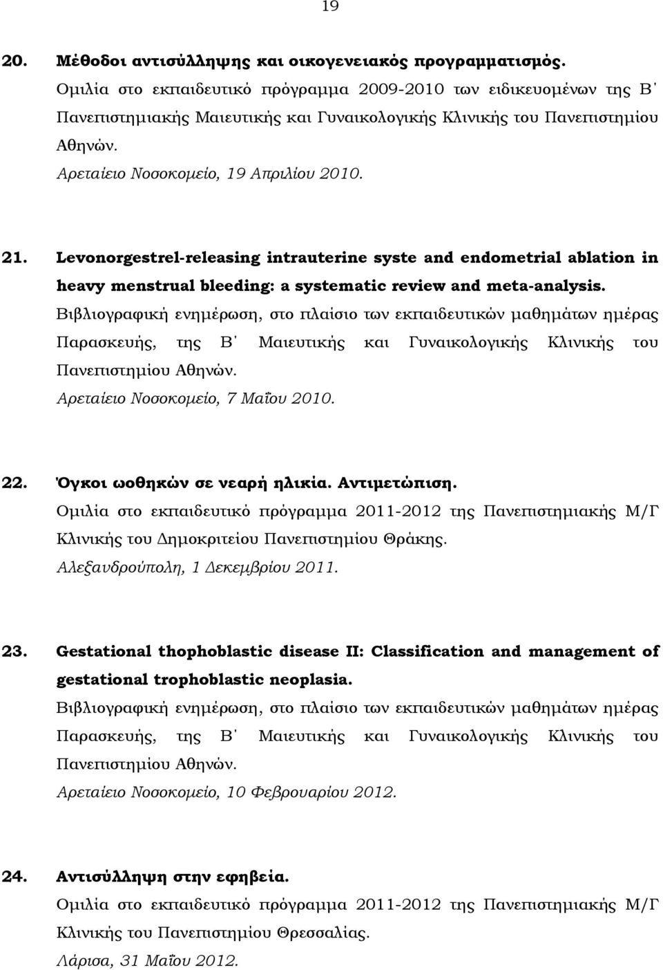 Levonorgestrel-releasing intrauterine syste and endometrial ablation in heavy menstrual bleeding: a systematic review and meta-analysis.