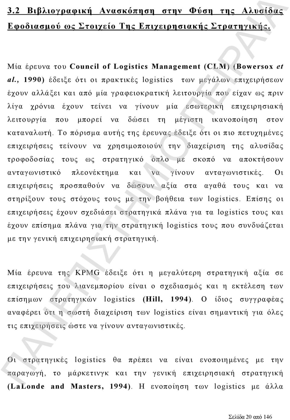 λειτουργία που μπορεί να δώσει τη μέγιστη ικανοποίηση στον καταναλωτή.