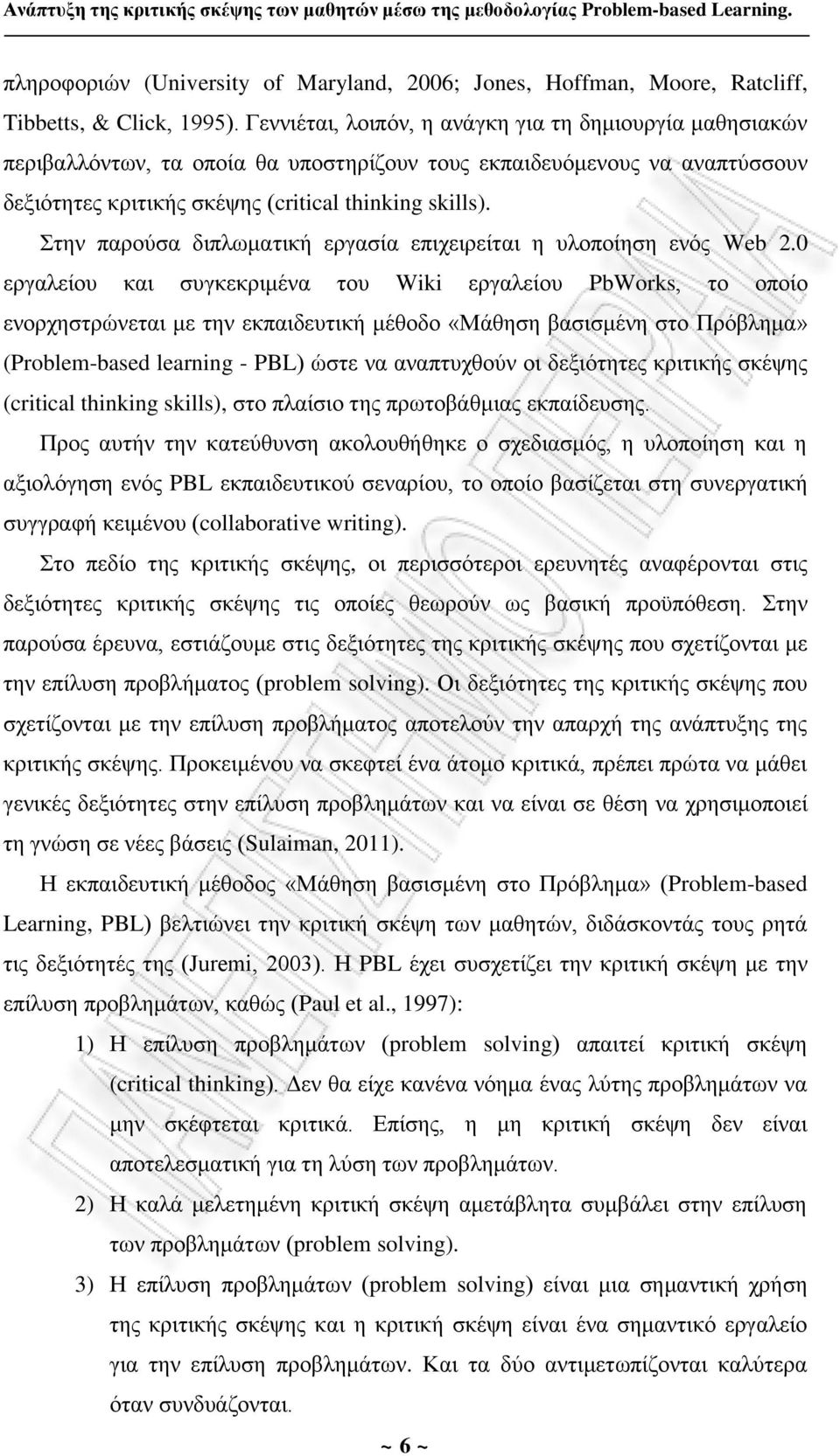 Στην παρούσα διπλωματική εργασία επιχειρείται η υλοποίηση ενός Web 2.