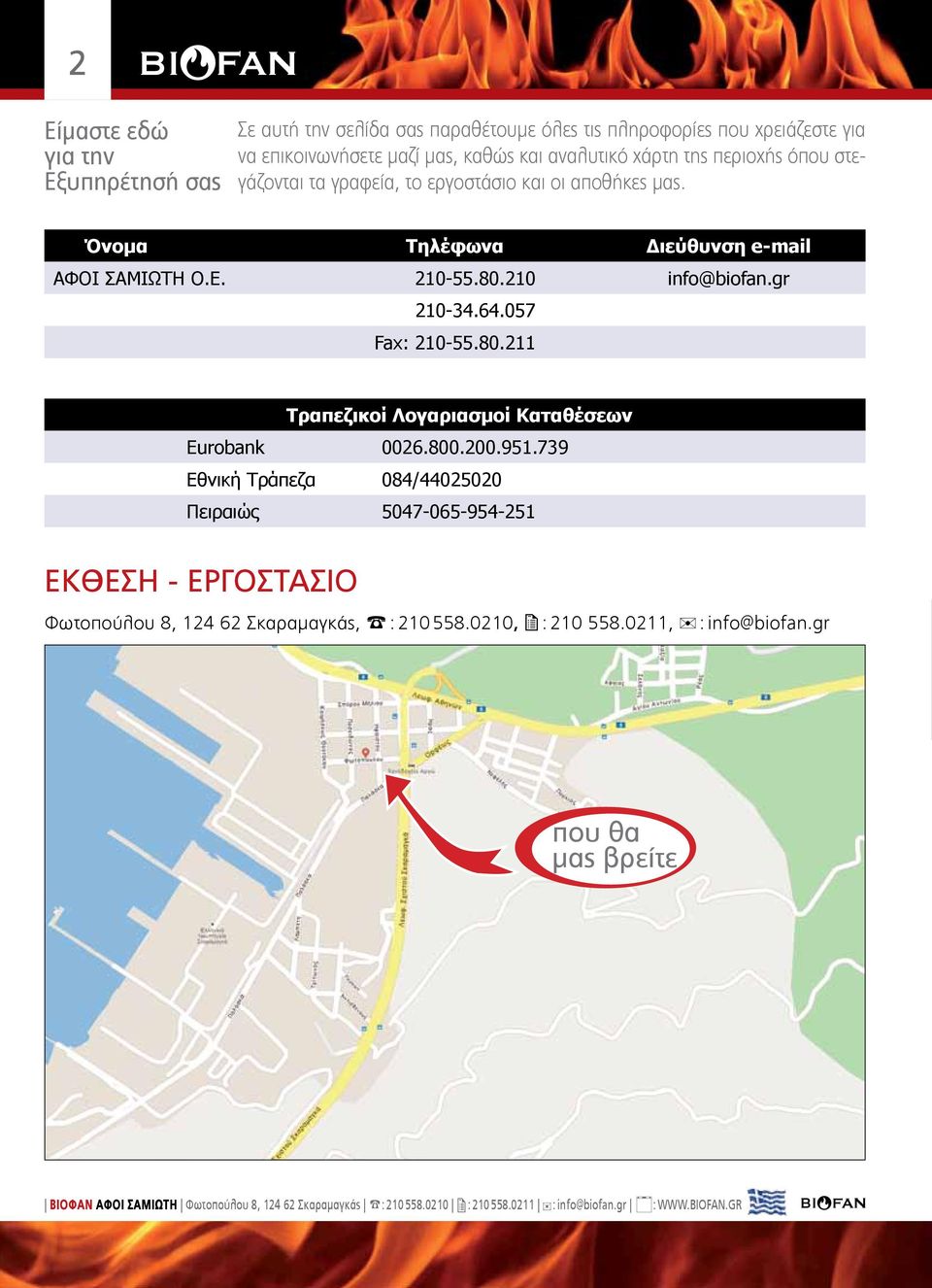 210-55.80.210 info@biofan.gr 210-34.64.057 Fax: 210-55.80.211 Τραπεζικοί Λογαριασμοί Καταθέσεων Eurobank 0026.800.200.951.