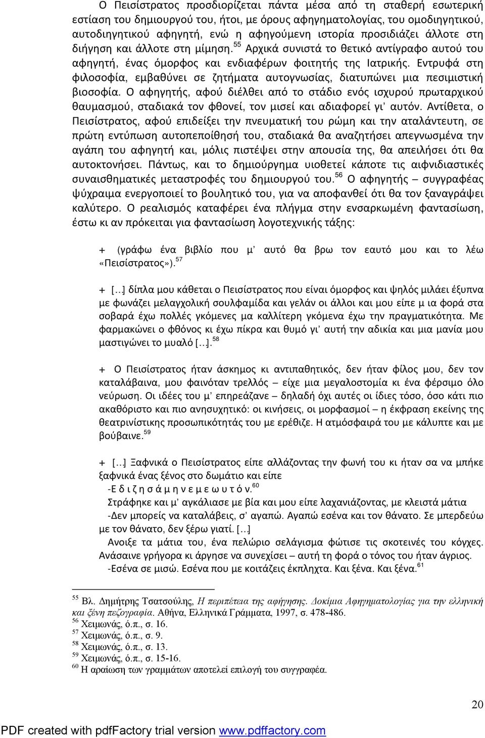 Εντρυφά στη φιλοσοφία, εμβαθύνει σε ζητήματα αυτογνωσίας, διατυπώνει μια πεσιμιστική βιοσοφία.