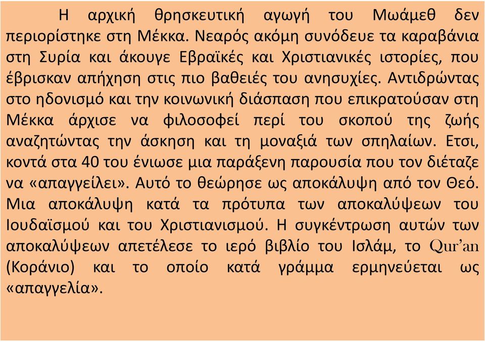 Αντιδρώντας στο ηδονισμό και την κοινωνική διάσπαση που επικρατούσαν στη Μέκκα άρχισε να φιλοσοφεί περί του σκοπού της ζωής αναζητώντας την άσκηση και τη μοναξιά των σπηλαίων.