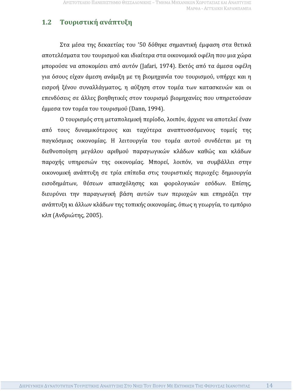 Εκτός από τα άμεσα οφέλη για όσους είχαν άμεση ανάμιξη με τη βιομηχανία του τουρισμού, υπήρχε και η εισροή ξένου συναλλάγματος, η αύξηση στον τομέα των κατασκευών και οι επενδύσεις σε άλλες