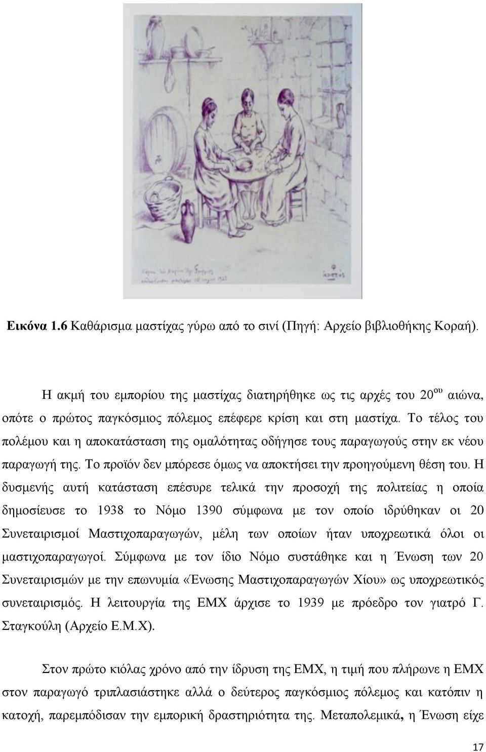 Το τέλος του πολέμου και η αποκατάσταση της ομαλότητας οδήγησε τους παραγωγούς στην εκ νέου παραγωγή της. Το προϊόν δεν μπόρεσε όμως να αποκτήσει την προηγούμενη θέση του.