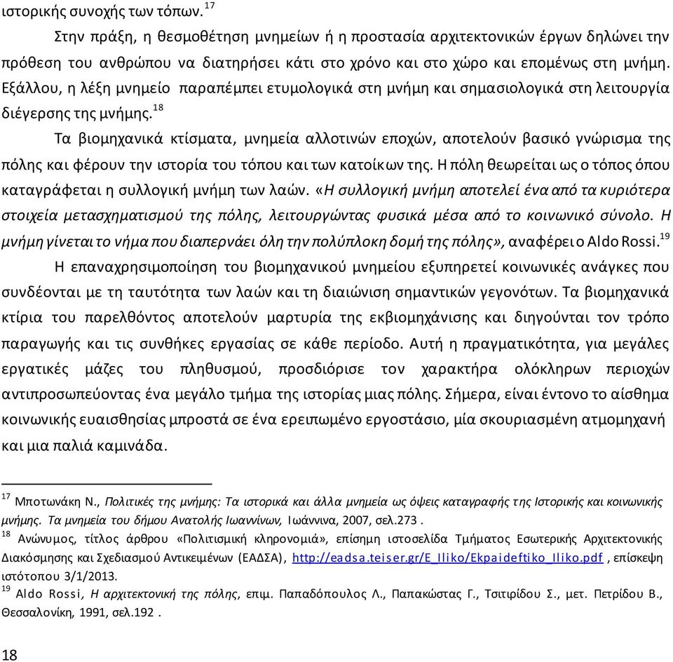 18 Τα βιομηχανικά κτίσματα, μνημεία αλλοτινών εποχών, αποτελούν βασικό γνώρισμα της πόλης και φέρουν την ιστορία του τόπου και των κατοίκων της.