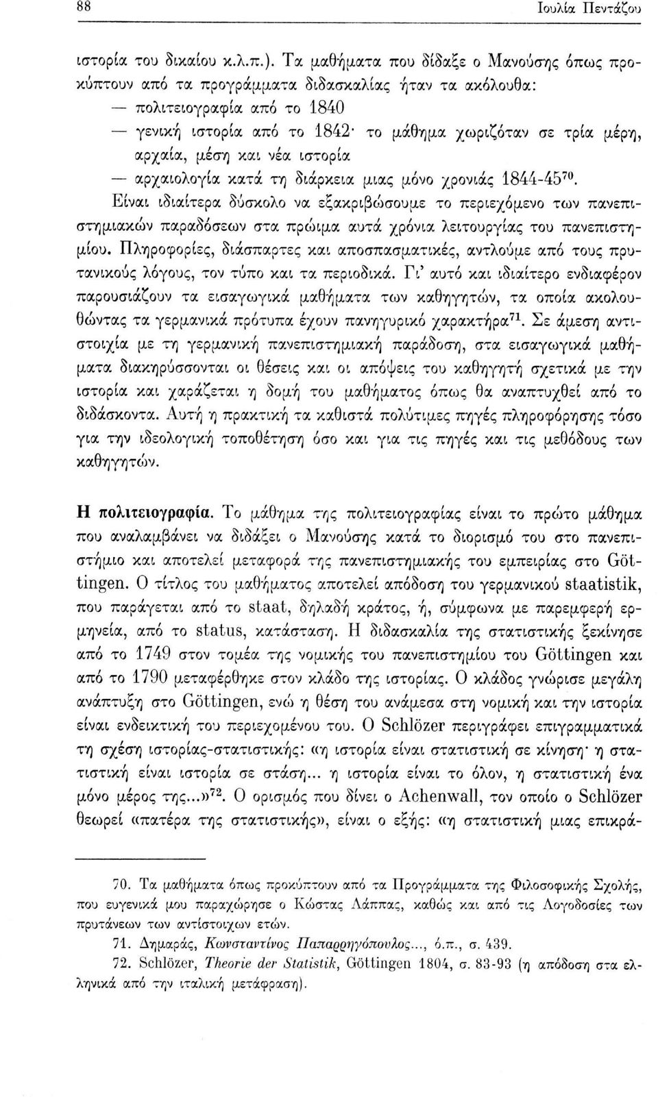 μέση και νέα ιστορία αρχαιολογία κατά τη διάρκεια μιας μόνο χρονιάς 1844-45 70.