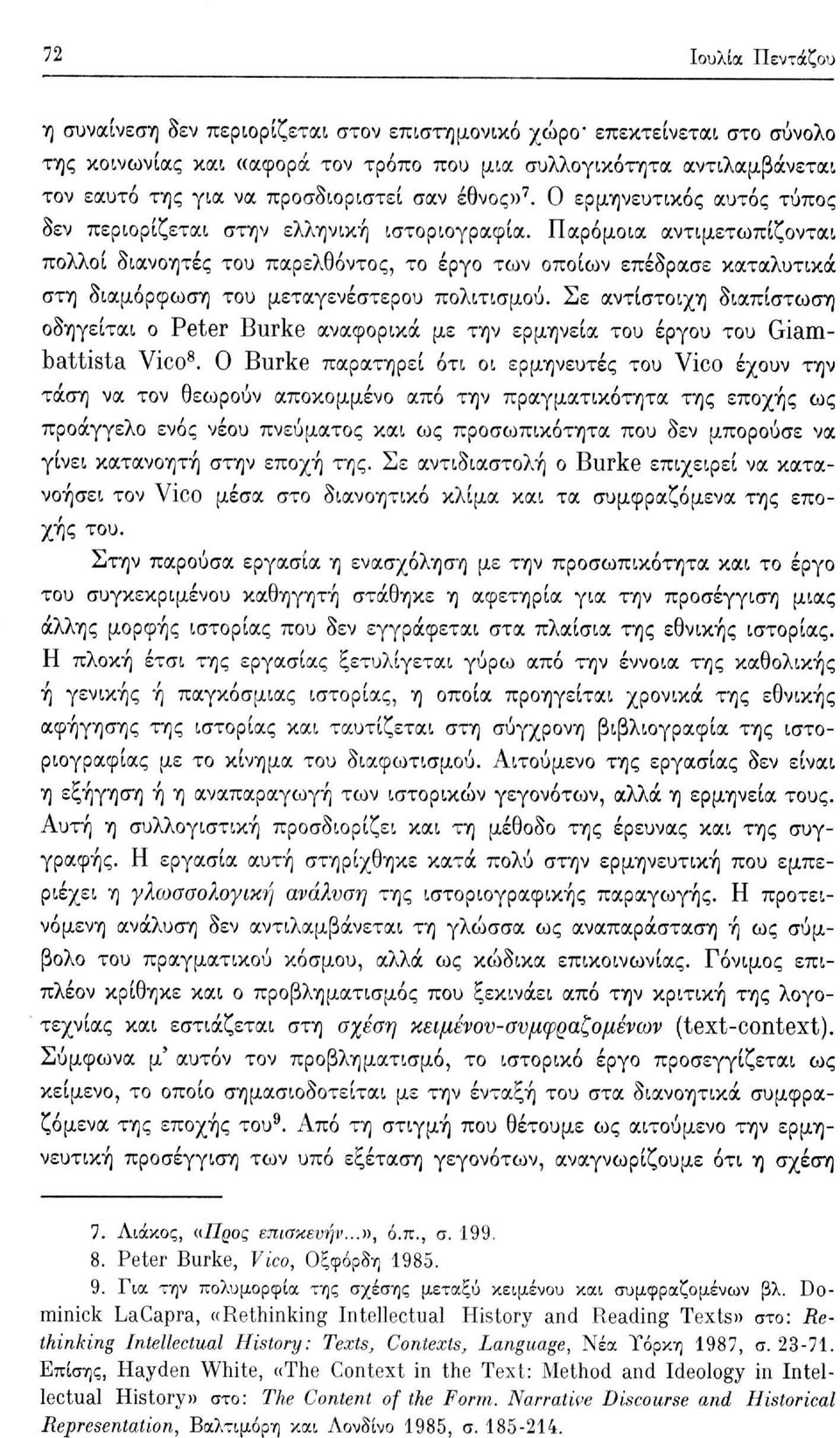 Παρόμοια αντιμετωπίζονται πολλοί διανοητές του παρελθόντος, το έργο των οποίων επέδρασε καταλυτικά στη διαμόρφωση του μεταγενέστερου πολιτισμού.