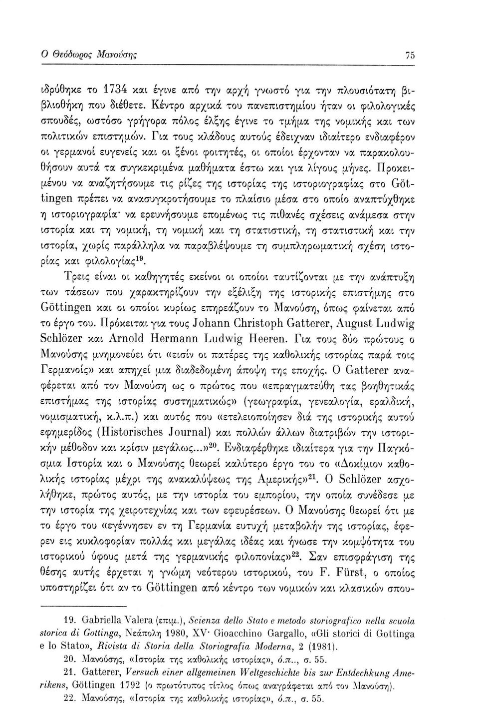 Για τους κλάδους αυτούς έδειχναν ιδιαίτερο ενδιαφέρον οι γερμανοί ευγενείς και οι ξένοι φοιτητές, οι οποίοι έρχονταν να παρακολουθήσουν αυτά τα συγκεκριμένα μαθήματα έστω και για λίγους μήνες.