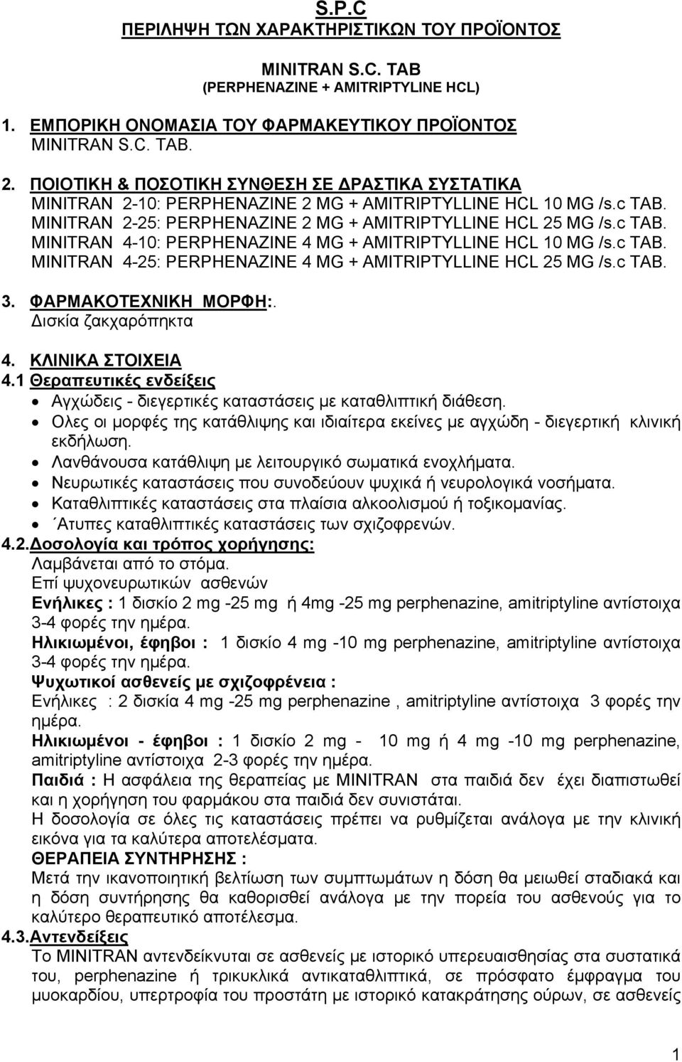 c TAB. MINITRAN 4-25: PERPHENAZINE 4 MG + AMITRIPTYLLINE HCL 25 MG /s.c TAB. 3. ΦΑΡΜΑΚOTEXNIKH MΟΡΦΗ:. Δισκία ζακχαρόπηκτα 4. ΚΛΙΝΙΚΑ ΣΤΟΙΧΕΙΑ 4.