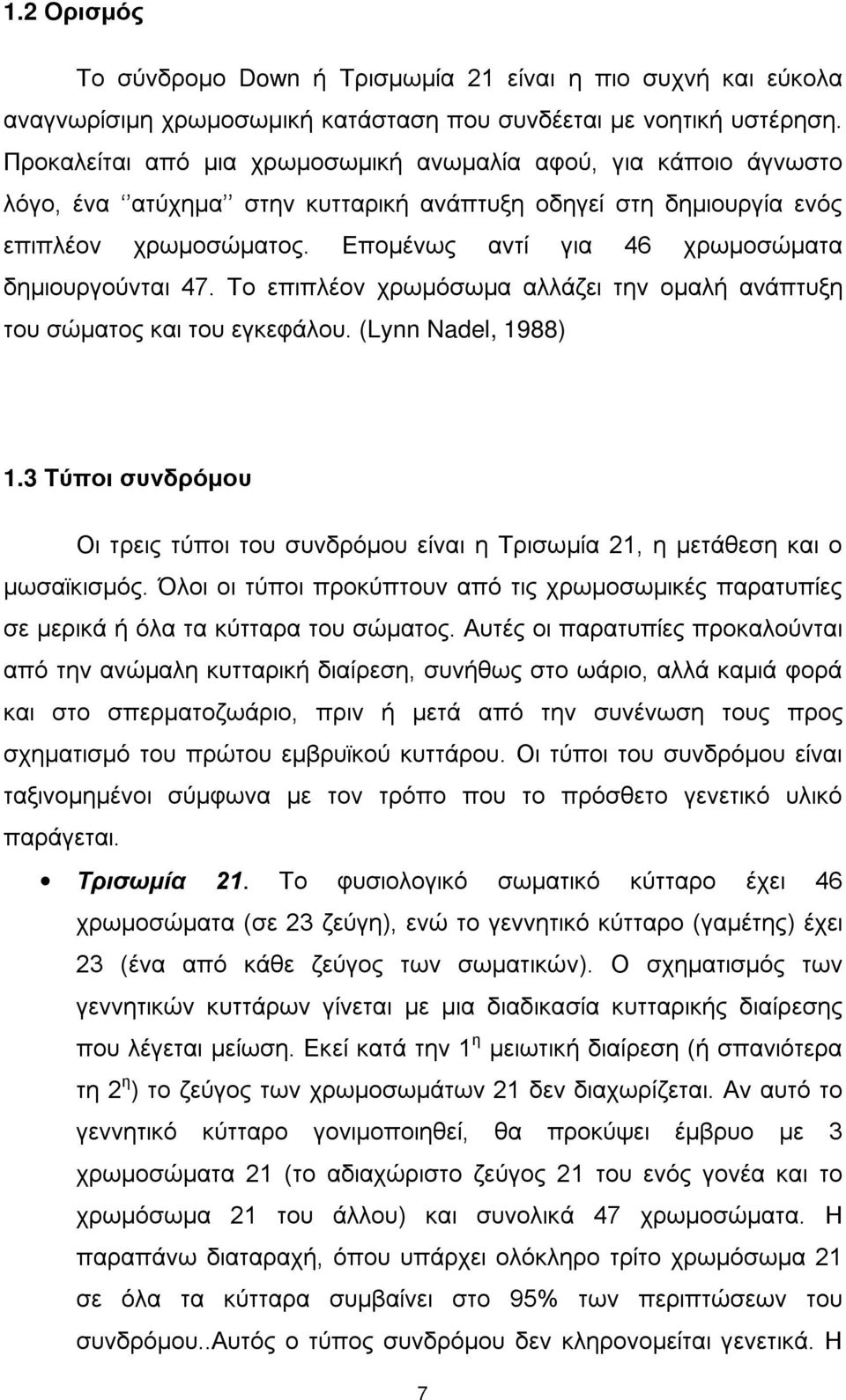 Επομένως αντί για 46 χρωμοσώματα δημιουργούνται 47. Το επιπλέον χρωμόσωμα αλλάζει την ομαλή ανάπτυξη του σώματος και του εγκεφάλου. (Lynn Nadel, 1988) 1.