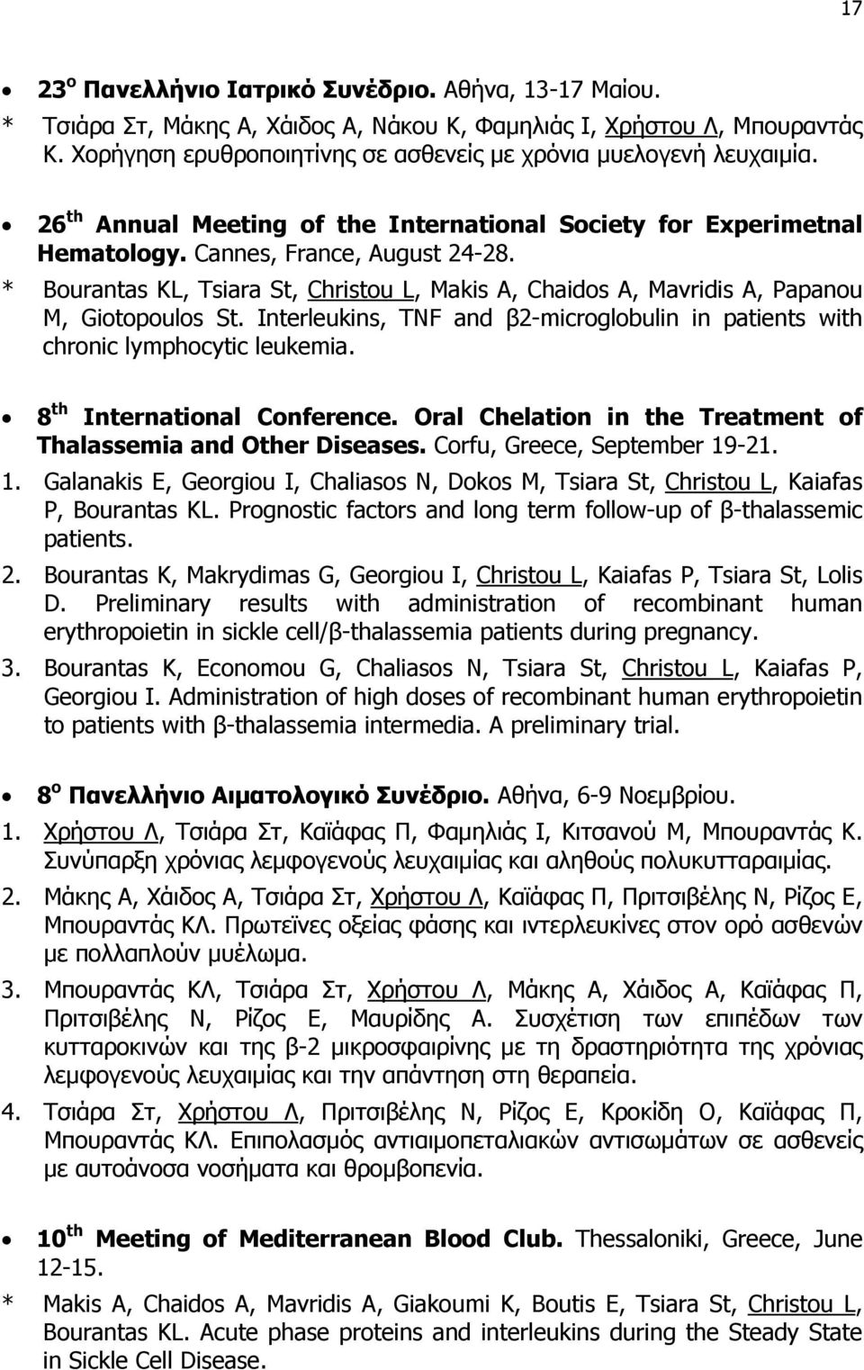 * Bourantas KL, Tsiara St, Christou L, Makis A, Chaidos A, Mavridis A, Papanou M, Giotopoulos St. Interleukins, TNF and β2-microglobulin in patients with chronic lymphocytic leukemia.