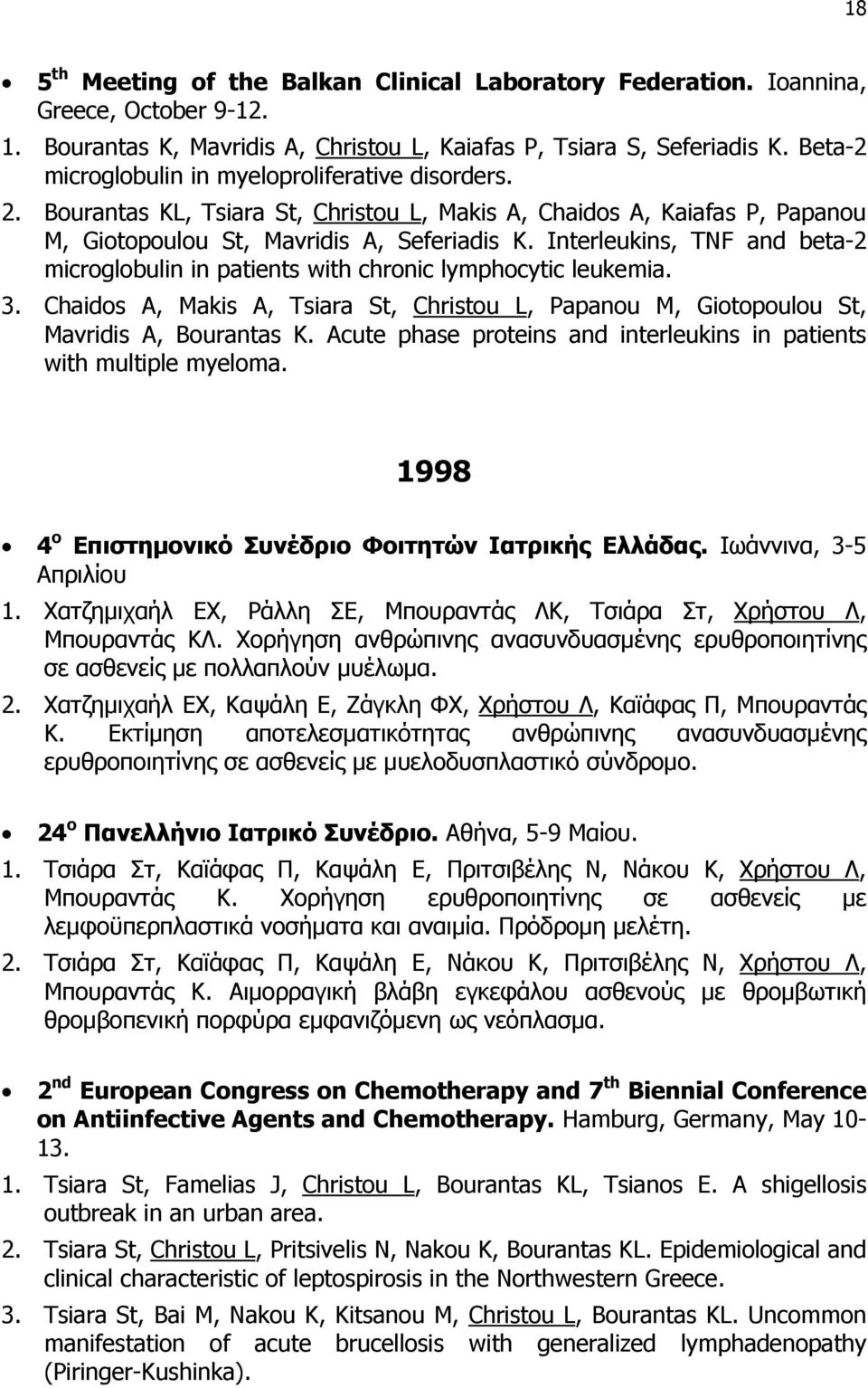 Interleukins, TNF and beta-2 microglobulin in patients with chronic lymphocytic leukemia. 3. Chaidos A, Makis A, Tsiara St, Christou L, Papanou M, Giotopoulou St, Mavridis A, Bourantas K.