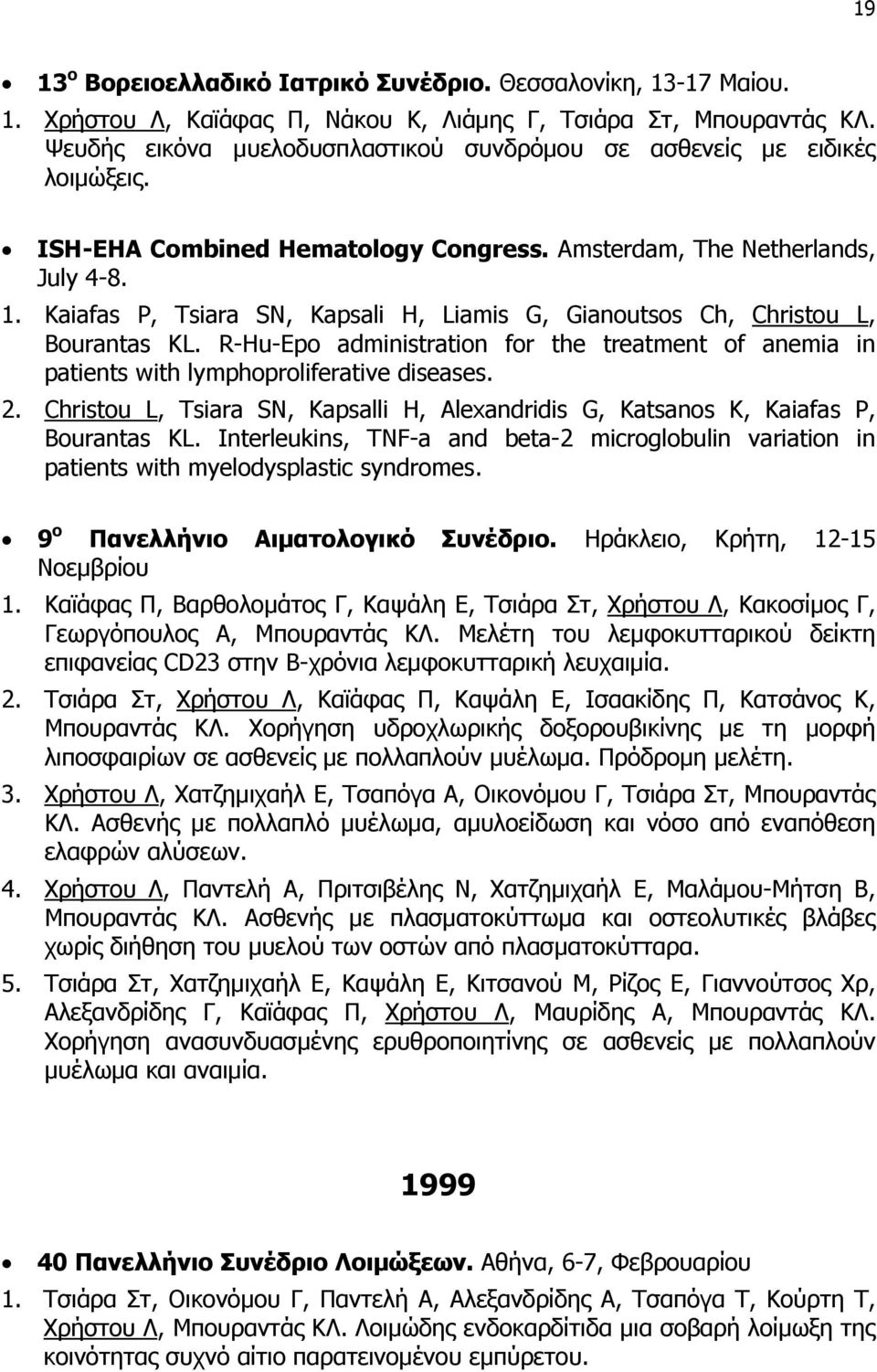 Kaiafas P, Tsiara SN, Kapsali H, Liamis G, Gianoutsos Ch, Christou L, Bourantas KL. R-Hu-Epo administration for the treatment of anemia in patients with lymphoproliferative diseases. 2.