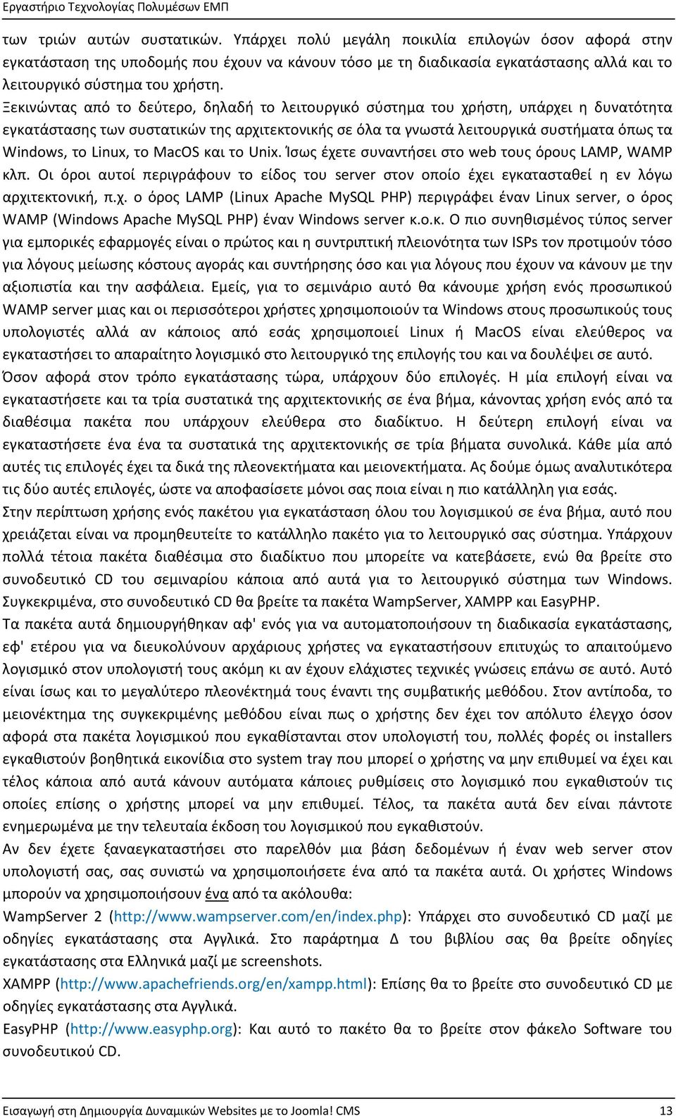 Ξεκινώντας από το δεύτερο, δηλαδή το λειτουργικό σύστημα του χρήστη, υπάρχει η δυνατότητα εγκατάστασης των συστατικών της αρχιτεκτονικής σε όλα τα γνωστά λειτουργικά συστήματα όπως τα Windows, το