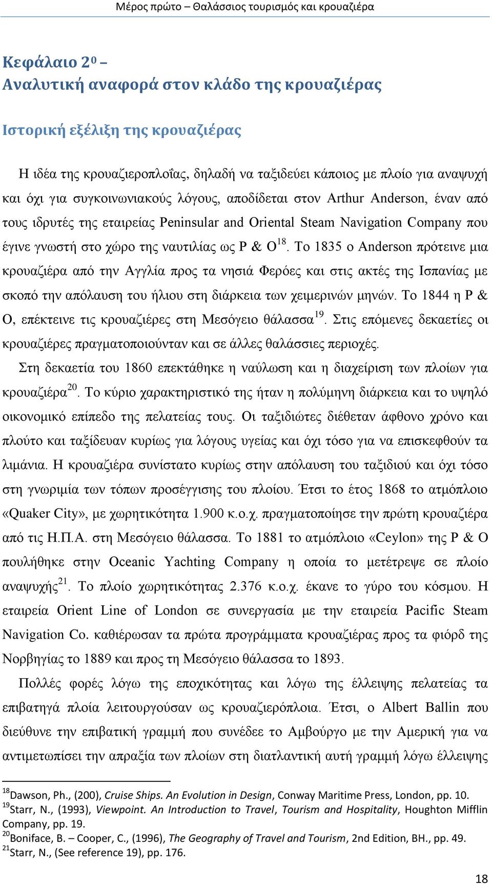 Το 1835 o Anderson πρότεινε μια κρουαζιέρα από την Αγγλία προς τα νησιά Φερόες και στις ακτές της Ισπανίας με σκοπό την απόλαυση του ήλιου στη διάρκεια των χειμερινών μηνών.