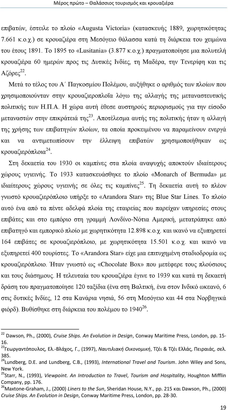 Μετά το τέλος του Α Παγκοσμίου Πολέμου, αυξήθηκε ο αριθμός των πλοίων που χρησιμοποιούνταν στην κρουαζιεροπλοΐα λόγω της αλλαγής της μεταναστευτικής πολιτικής των Η.Π.Α. Η χώρα αυτή έθεσε αυστηρούς περιορισμούς για την είσοδο μεταναστών στην επικράτειά της 23.