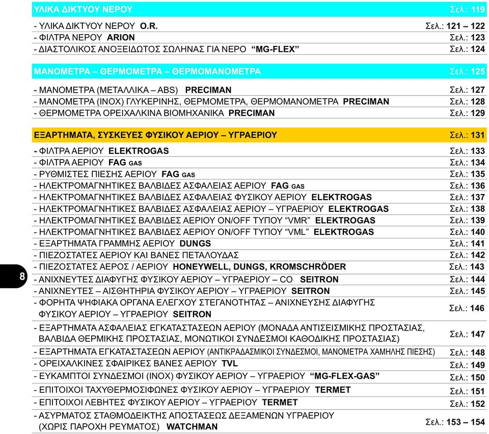 ΘΕΡΜΟΜΑΝΟΜΕΤΡΑ PRECIMAN - ΘΕΡΜΟΜΕΤΡΑ ΟΡΕΙΧΑΛΚΙΝΑ ΒΙΟΜΗΧΑΝΙΚΑ PRECIMAN Σελ.: 119 Σελ.: 11 1 Σελ.: 13 Σελ.: 14 Σελ.: 15 Σελ.: 17 Σελ.: 18 Σελ.