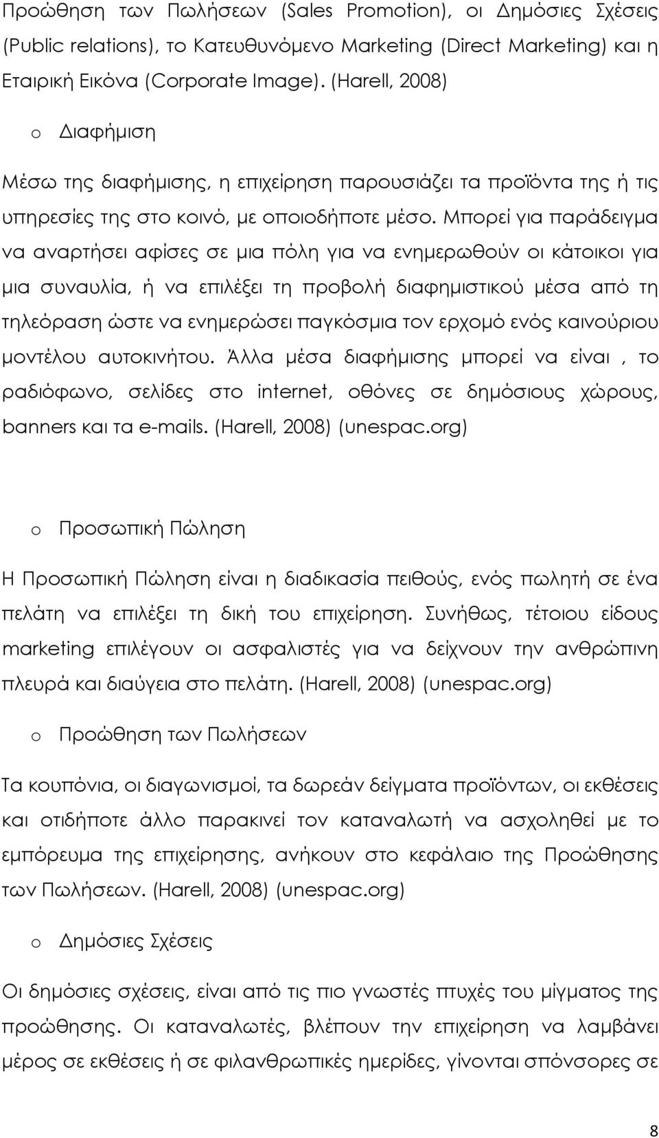 Μπορεί για παράδειγμα να αναρτήσει αφίσες σε μια πόλη για να ενημερωθούν οι κάτοικοι για μια συναυλία, ή να επιλέξει τη προβολή διαφημιστικού μέσα από τη τηλεόραση ώστε να ενημερώσει παγκόσμια τον