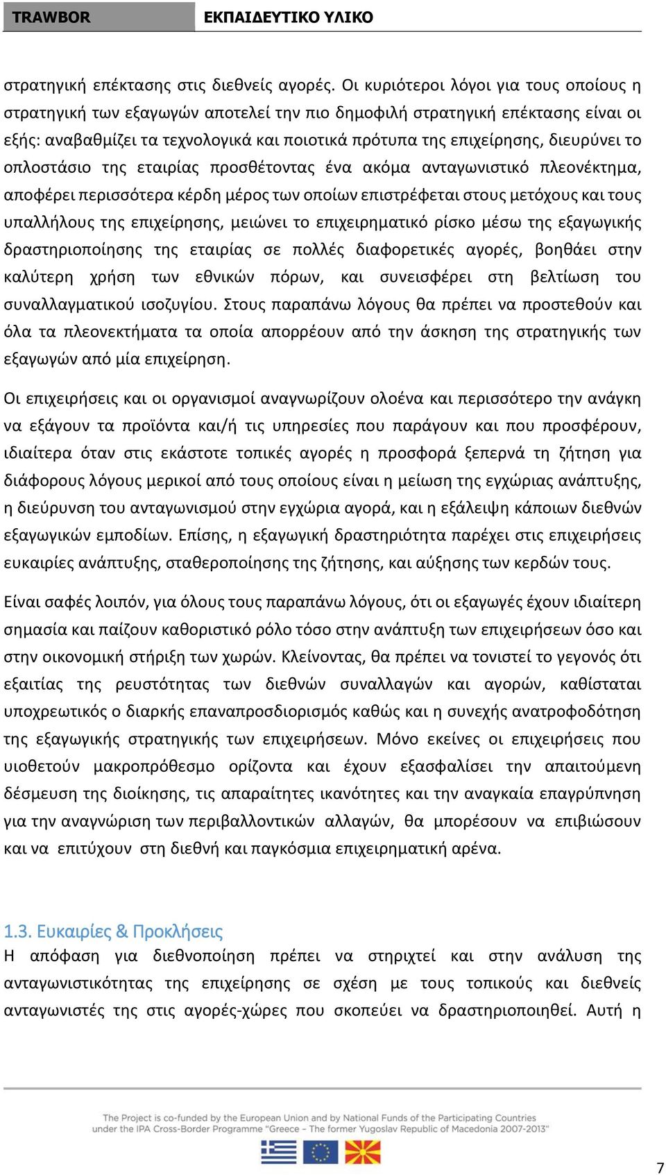 το οπλοστάσιο της εταιρίας προσθέτοντας ένα ακόμα ανταγωνιστικό πλεονέκτημα, αποφέρει περισσότερα κέρδη μέρος των οποίων επιστρέφεται στους μετόχους και τους υπαλλήλους της επιχείρησης, μειώνει το