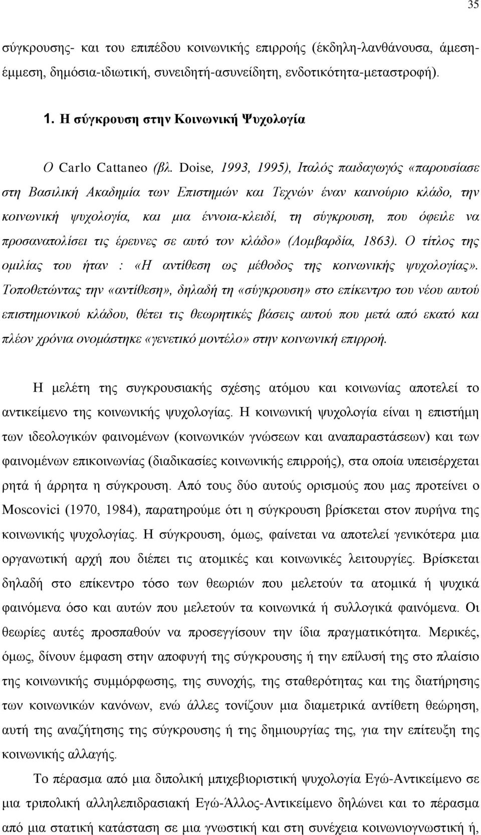 Doise, 1993, 1995), Ιταλός παιδαγωγός «παρουσίασε στη Βασιλική Ακαδημία των Επιστημών και Τεχνών έναν καινούριο κλάδο, την κοινωνική ψυχολογία, και μια έννοια-κλειδί, τη σύγκρουση, που όφειλε να