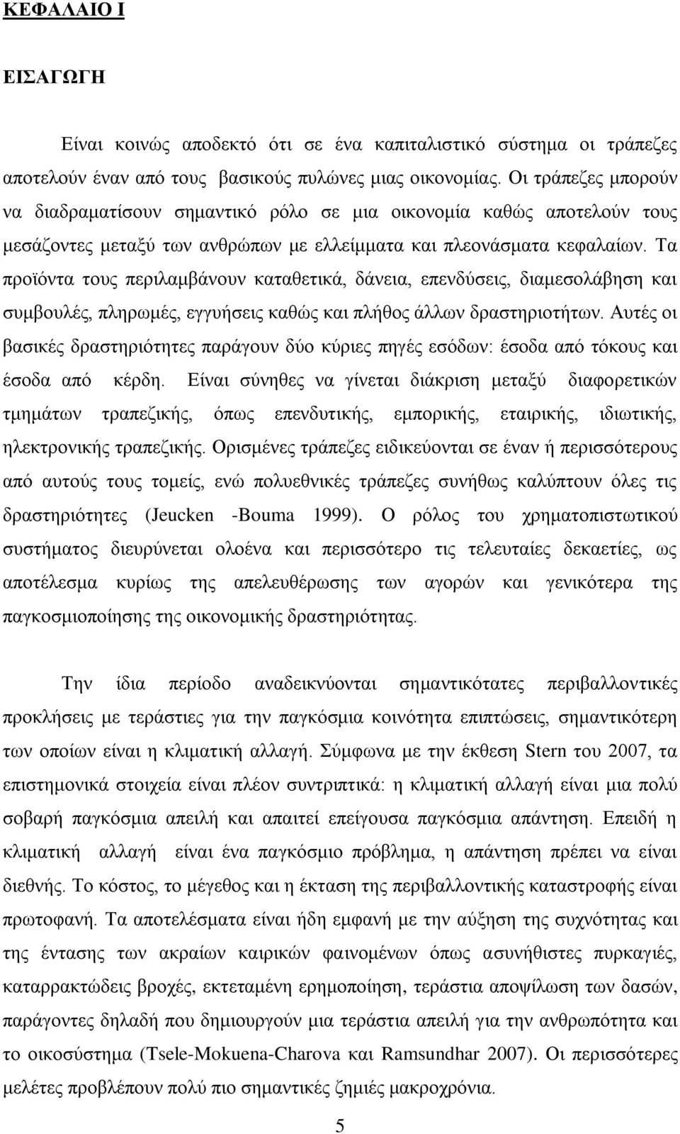 Τα προϊόντα τους περιλαμβάνουν καταθετικά, δάνεια, επενδύσεις, διαμεσολάβηση και συμβουλές, πληρωμές, εγγυήσεις καθώς και πλήθος άλλων δραστηριοτήτων.