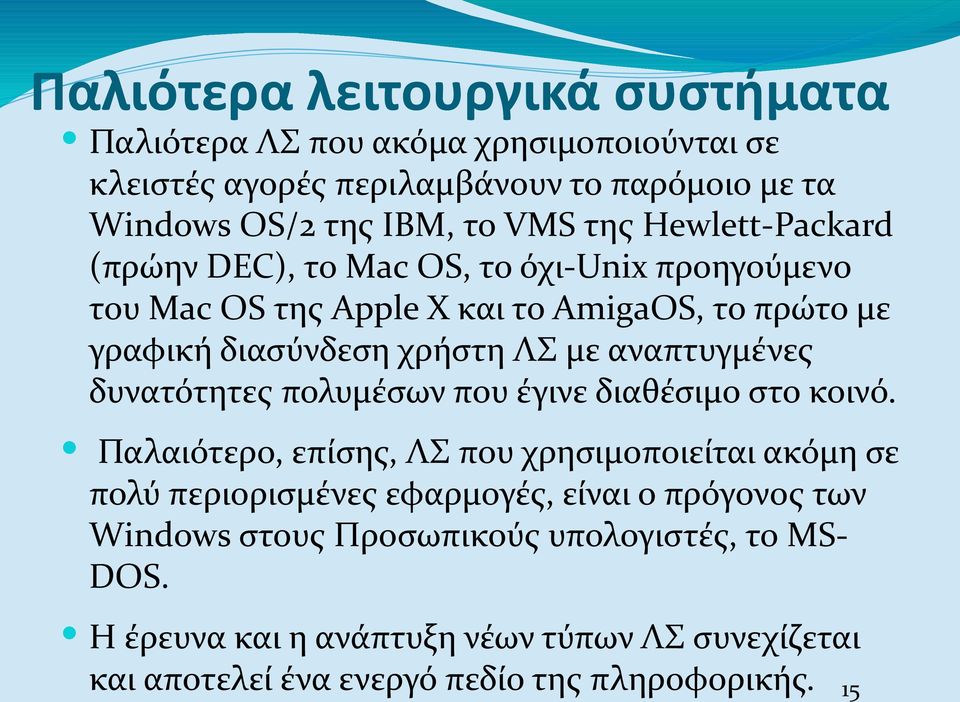 αναπτυγμένες δυνατότητες πολυμέσων που έγινε διαθέσιμο στο κοινό.