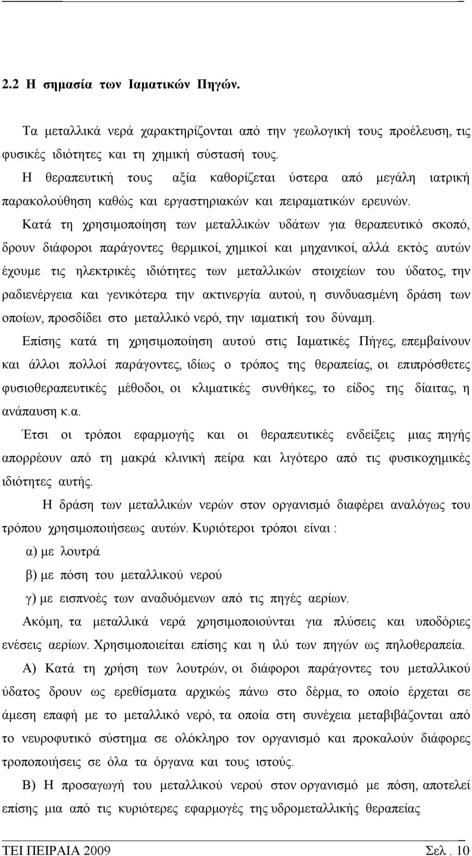 Κατά τη χρησιμοποίηση των μεταλλικών υδάτων για θεραπευτικό σκοπό, δρουν διάφοροι παράγοντες θερμικοί, χημικοί και μηχανικοί, αλλά εκτός αυτών έχουμε τις ηλεκτρικές ιδιότητες των μεταλλικών στοιχείων