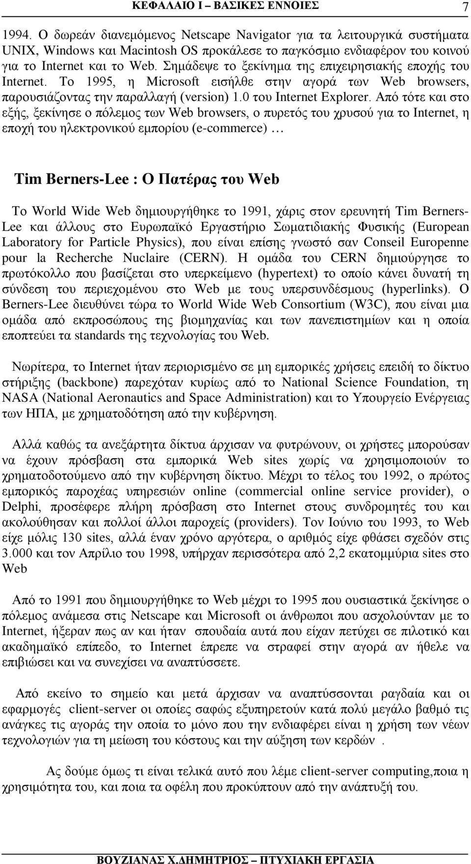 Σημάδεψε το ξεκίνημα της επιχειρησιακής εποχής του Internet. Το 1995, η Microsoft εισήλθε στην αγορά των Web browsers, παρουσιάζοντας την παραλλαγή (version) 1.0 του Internet Explorer.