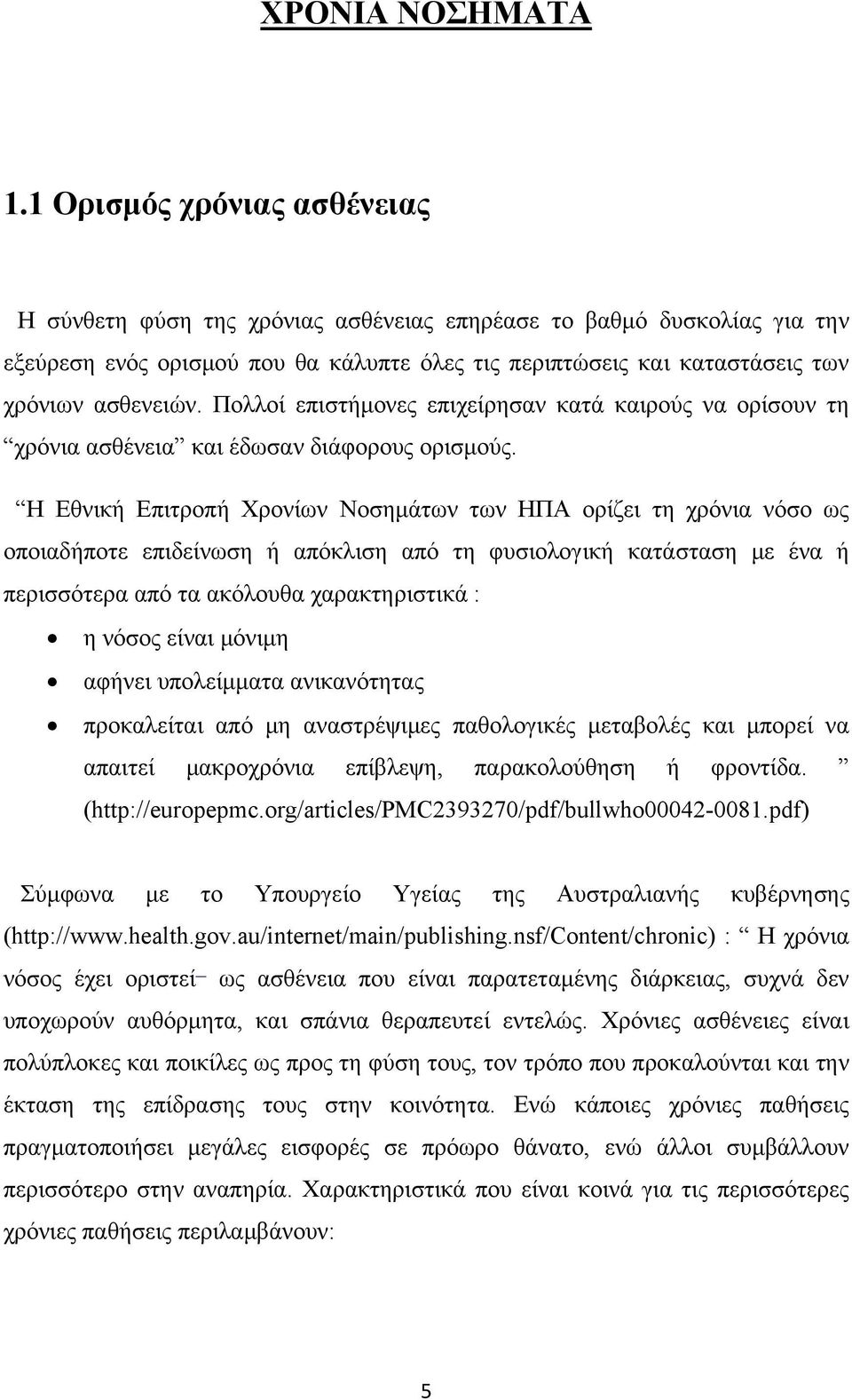 Πολλοί επιστήμονες επιχείρησαν κατά καιρούς να ορίσουν τη χρόνια ασθένεια και έδωσαν διάφορους ορισμούς.