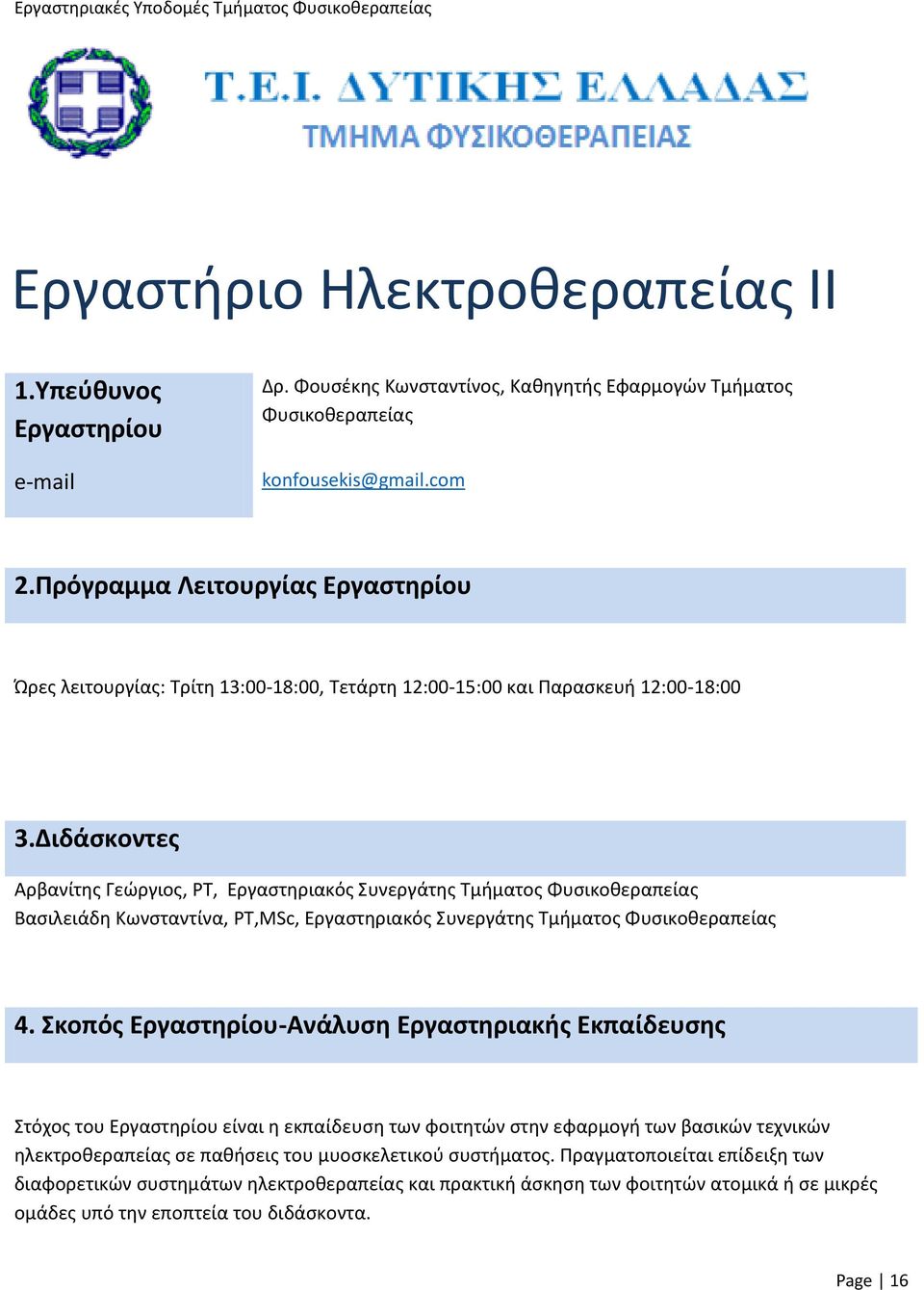 Διδάσκοντες Αρβανίτης Γεώργιος, PT, Εργαστηριακός Συνεργάτης Τμήματος Φυσικοθεραπείας Βασιλειάδη Κωνσταντίνα, PT,MSc, Εργαστηριακός Συνεργάτης Τμήματος Φυσικοθεραπείας 4.