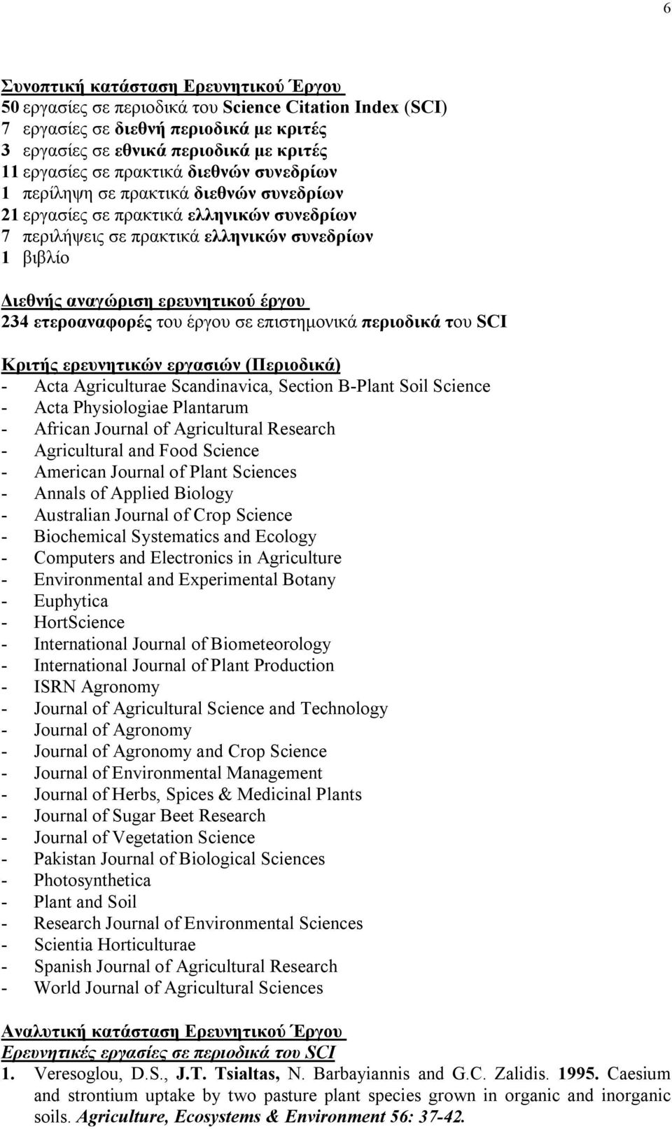 έργου 234 ετεροαναφορές του έργου σε επιστημονικά περιοδικά του SCI Κριτής ερευνητικών εργασιών (Περιοδικά) - Acta Agriculturae Scandinavica, Section B-Plant Soil Science - Acta Physiologiae