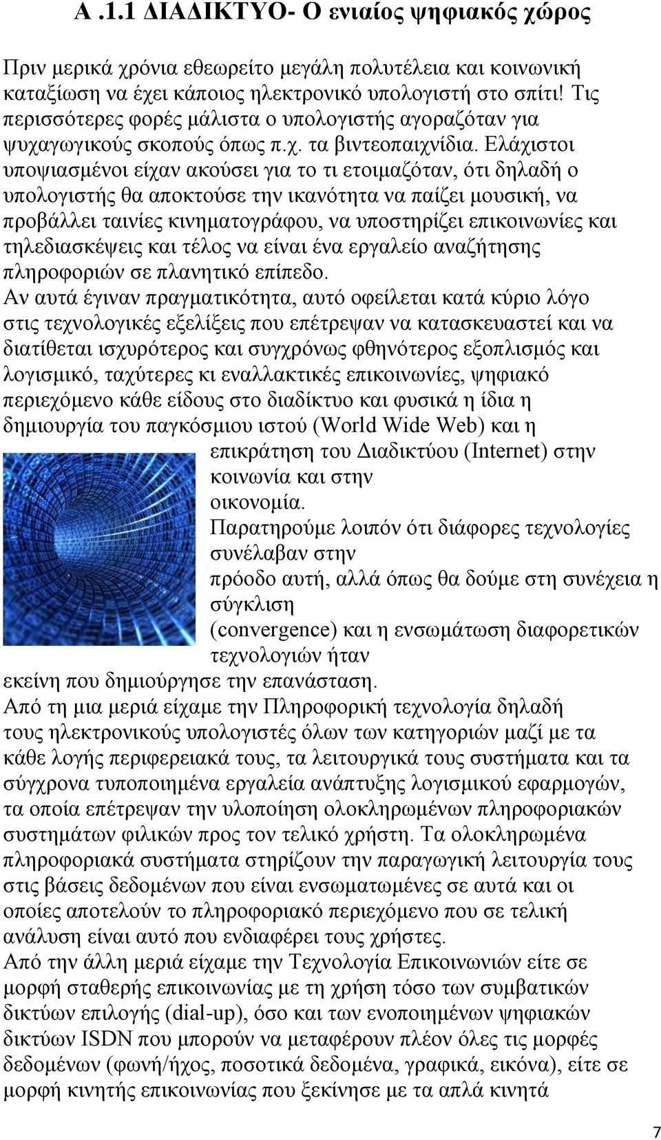 Ελάχιστοι υποψιασμένοι είχαν ακούσει για το τι ετοιμαζόταν, ότι δηλαδή ο υπολογιστής θα αποκτούσε την ικανότητα να παίζει μουσική, να προβάλλει ταινίες κινηματογράφου, να υποστηρίζει επικοινωνίες και