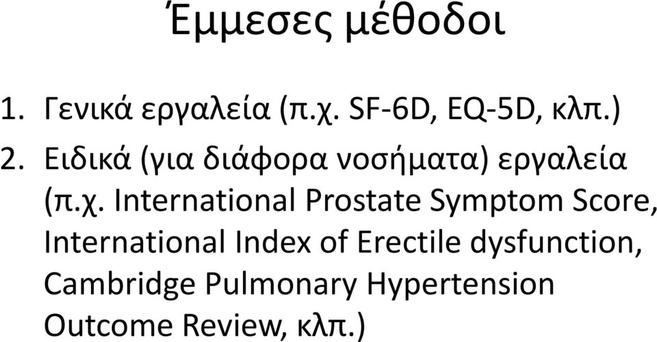 International Prostate Symptom Score, International Index of